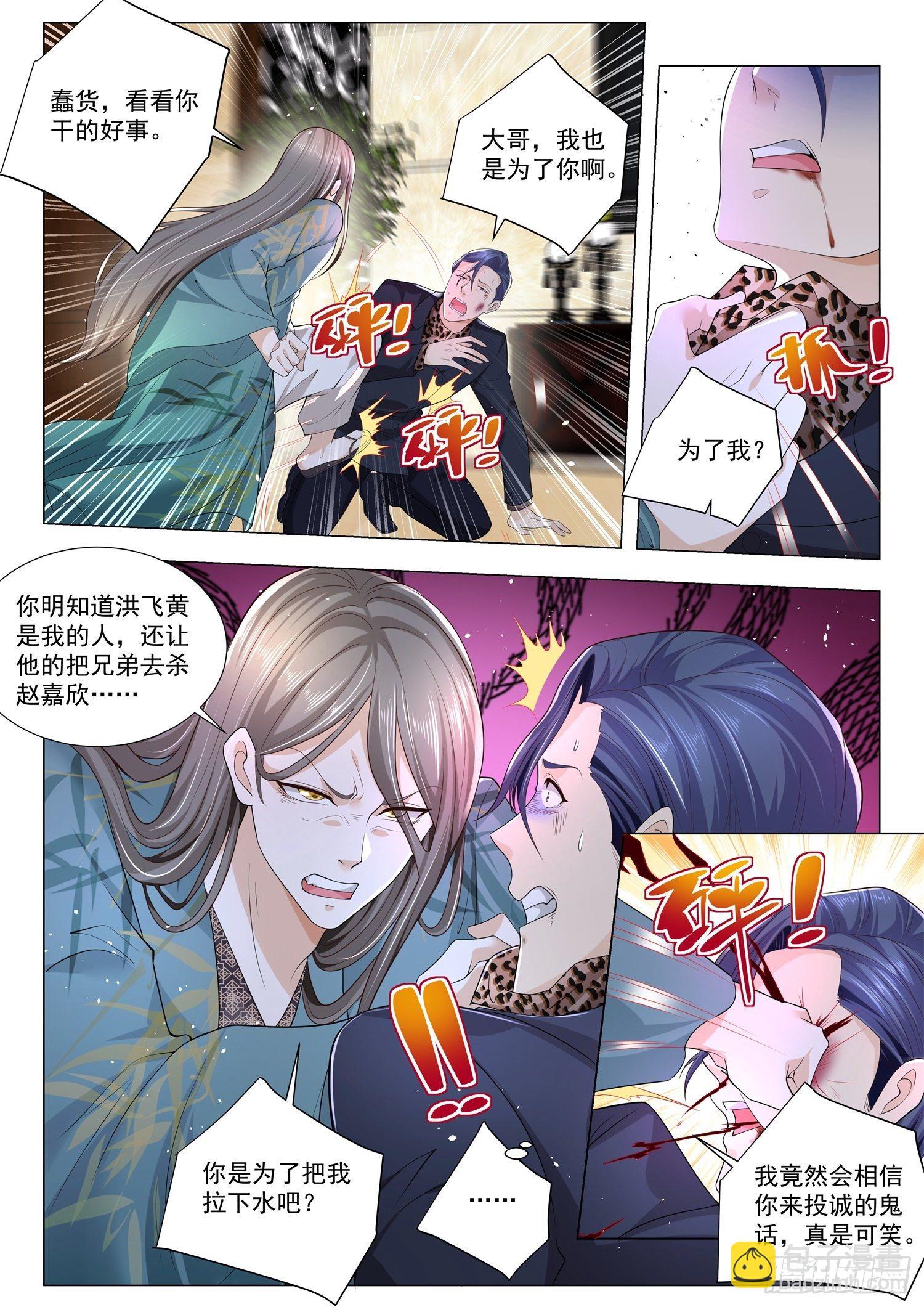 第205话 杀人诛心5