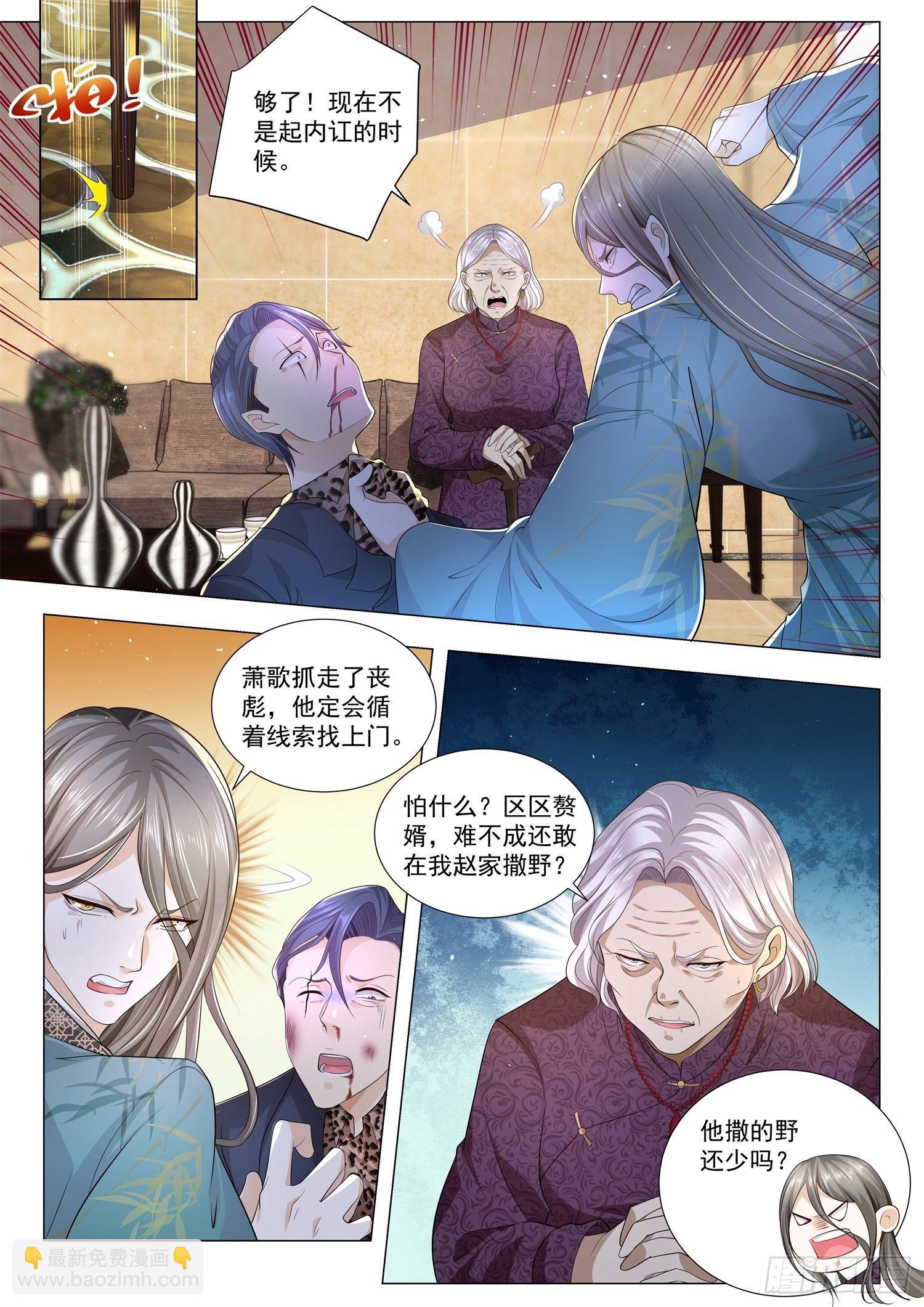 第205话 杀人诛心6