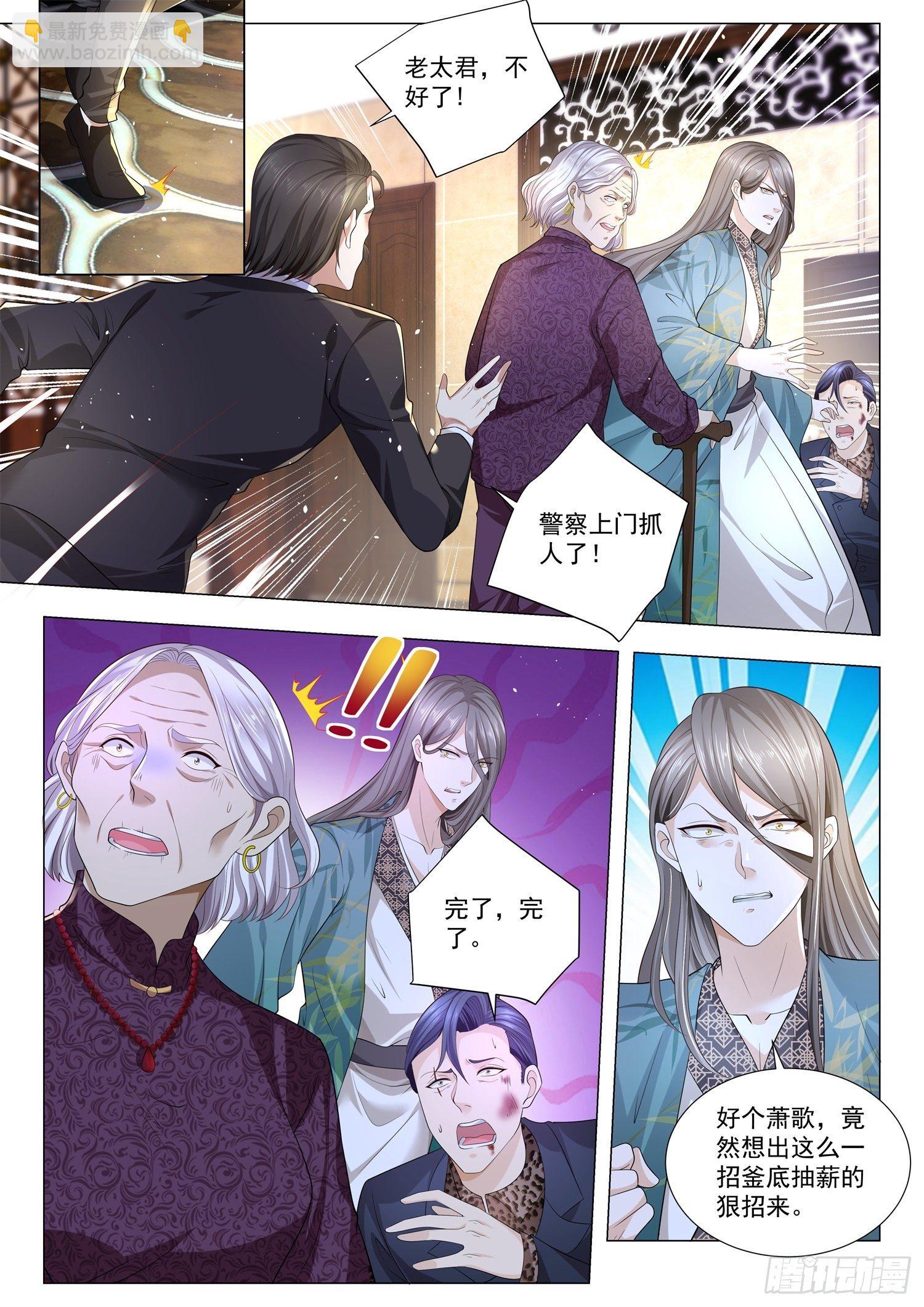 第205话 杀人诛心7