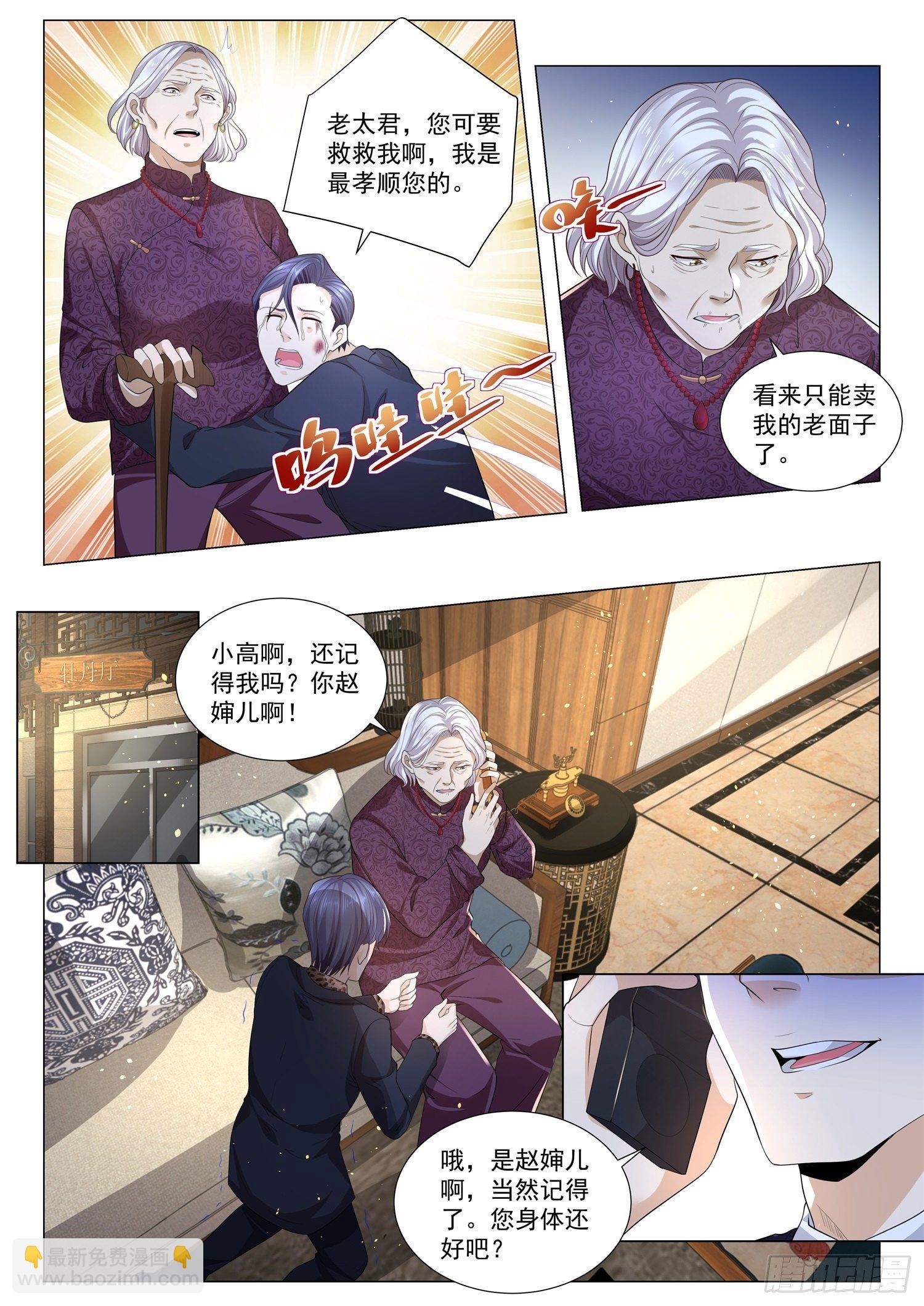 第205话 杀人诛心8