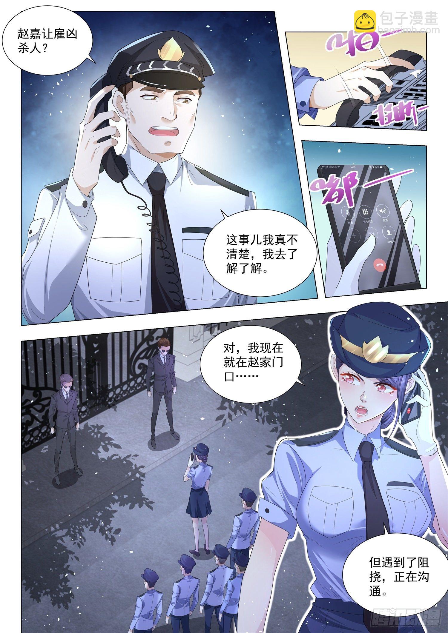 第205话 杀人诛心9
