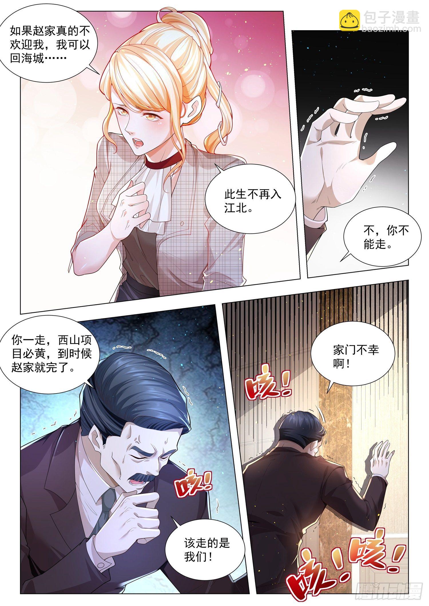 第206话 兴师问罪10