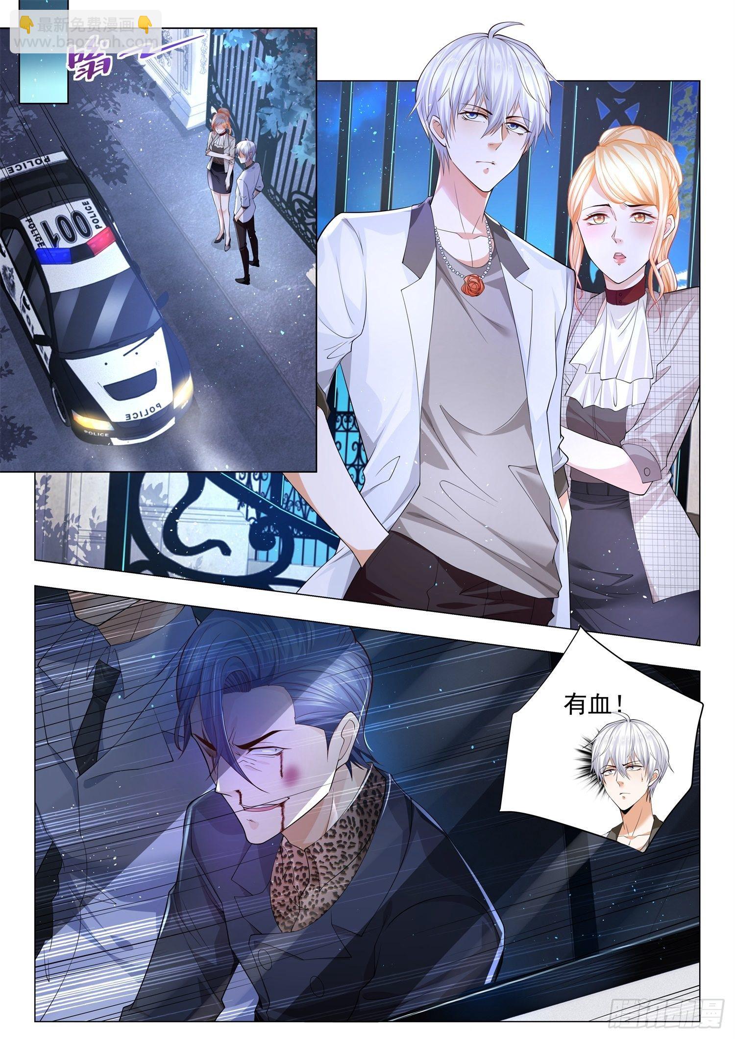 第206话 兴师问罪3