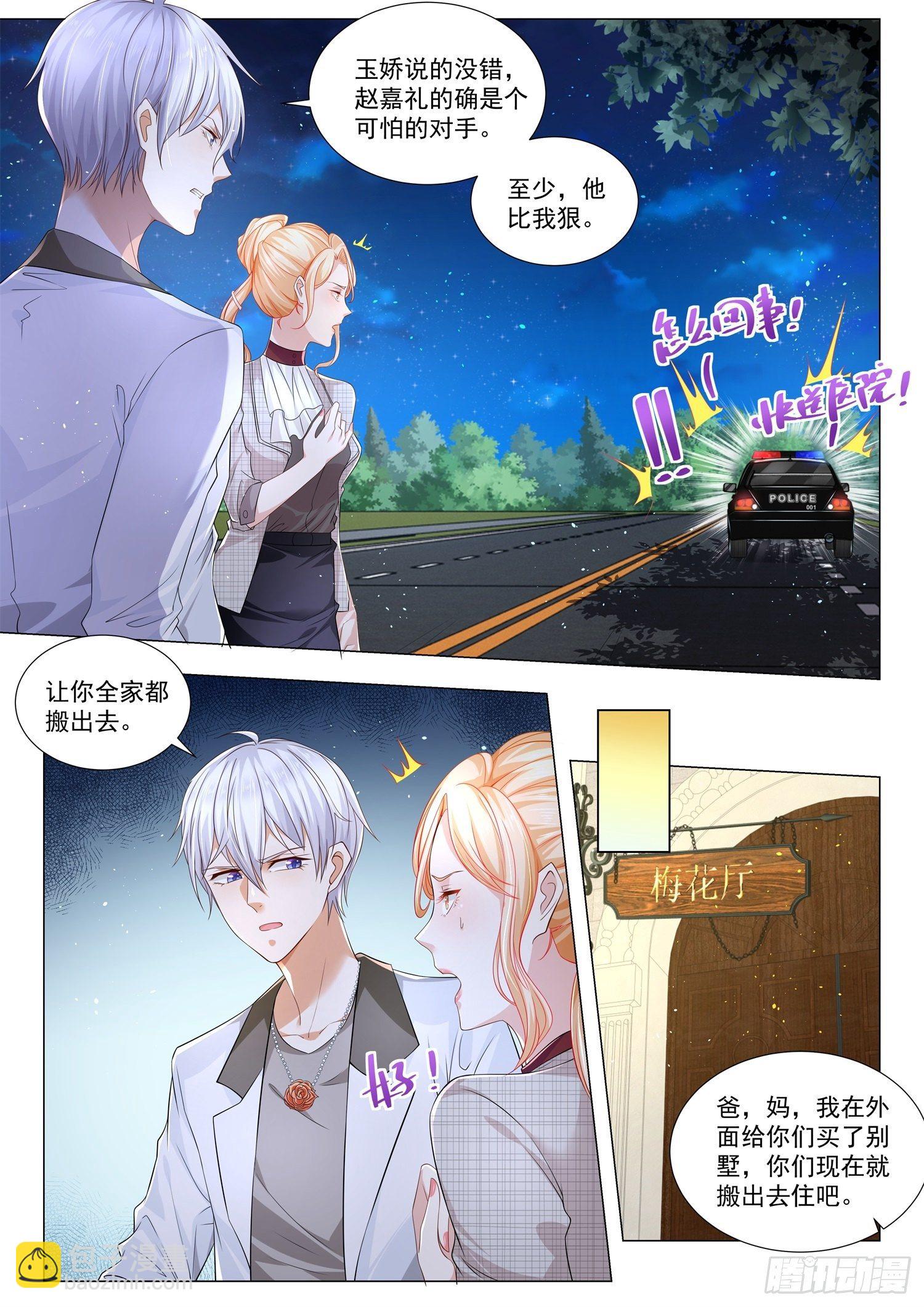 第206话 兴师问罪4