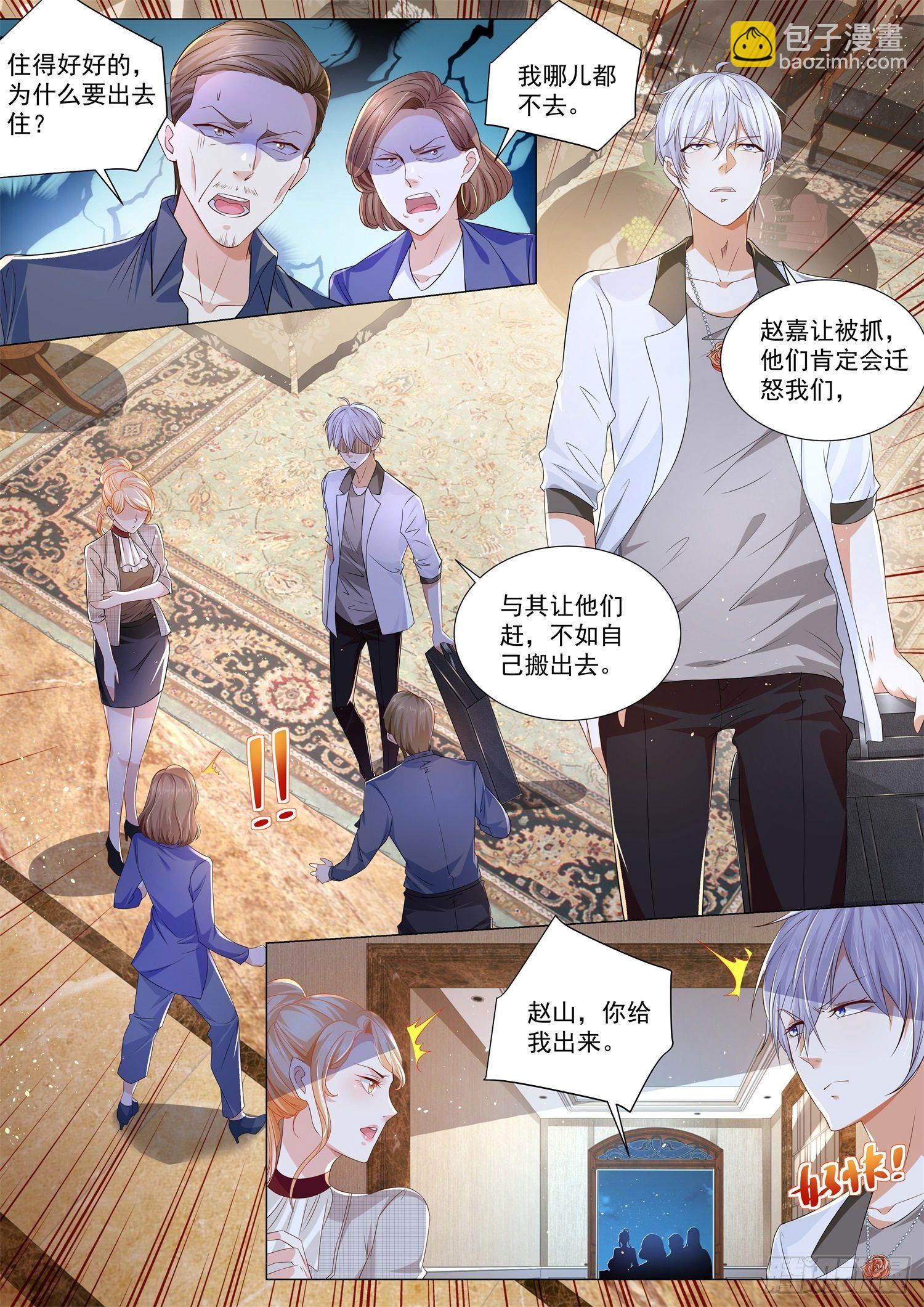 第206话 兴师问罪5