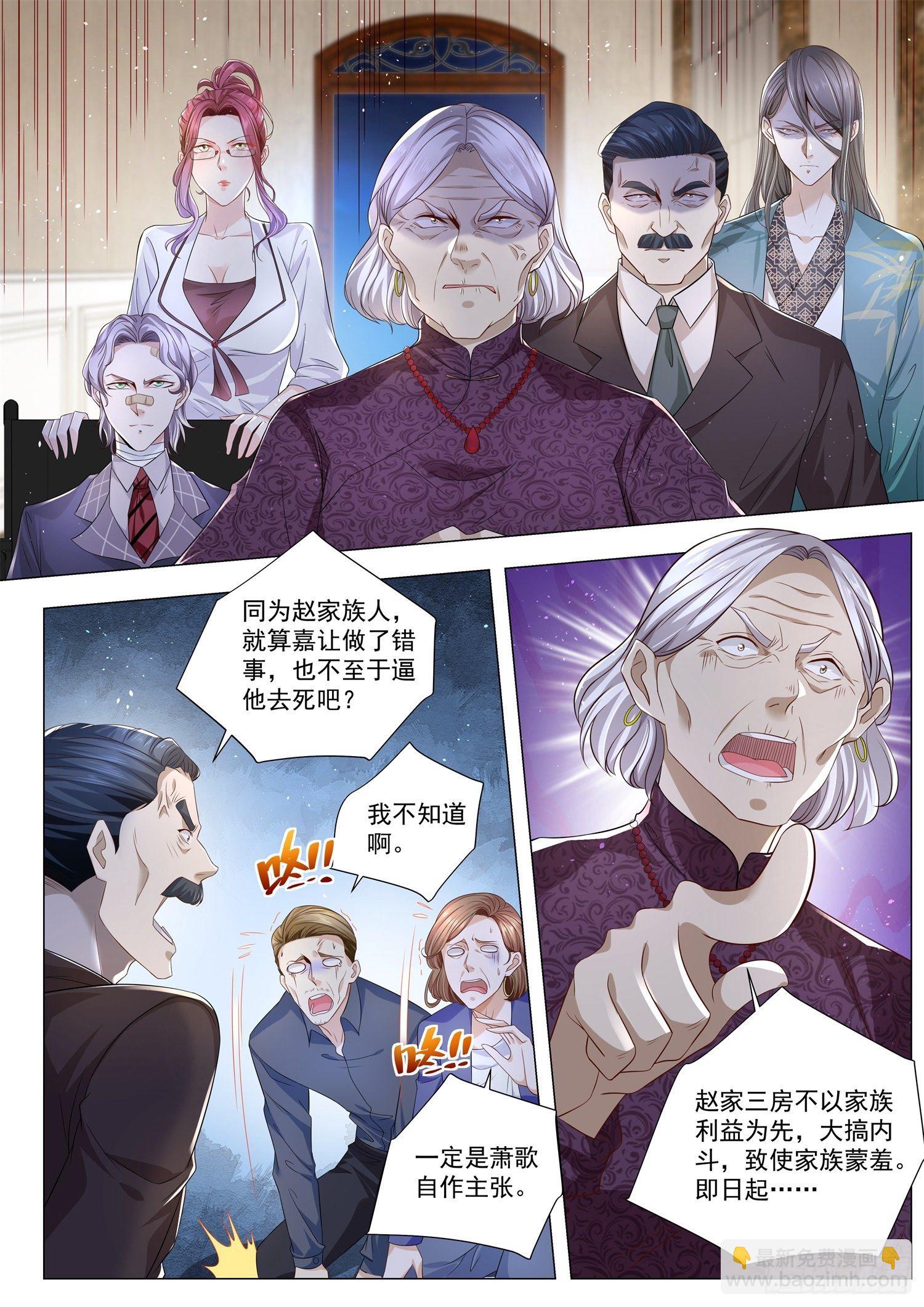 第206话 兴师问罪6