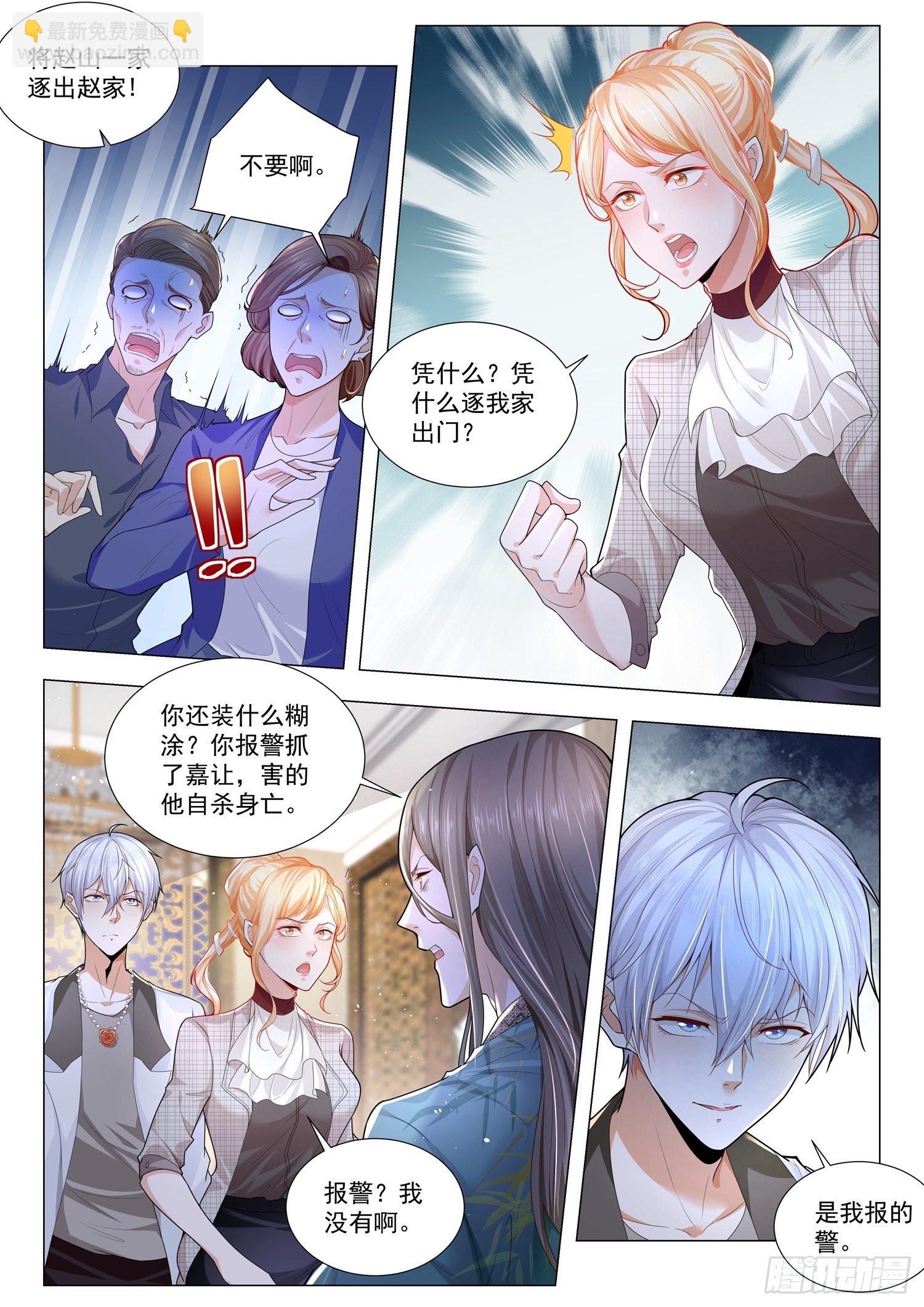 第206话 兴师问罪7