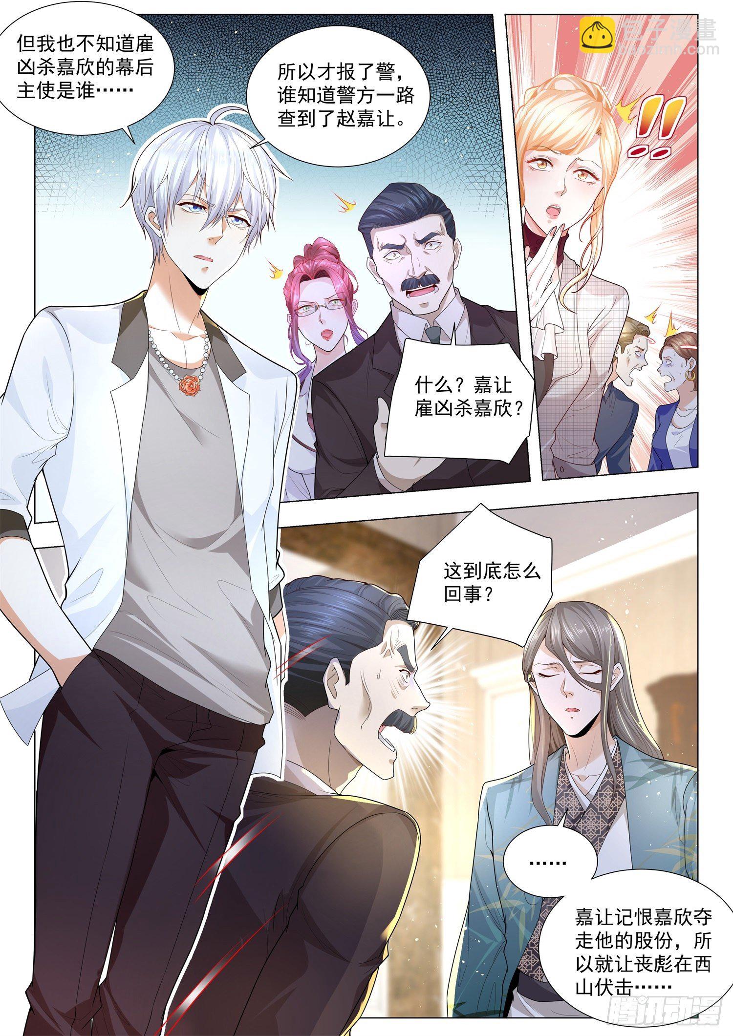 第206话 兴师问罪8
