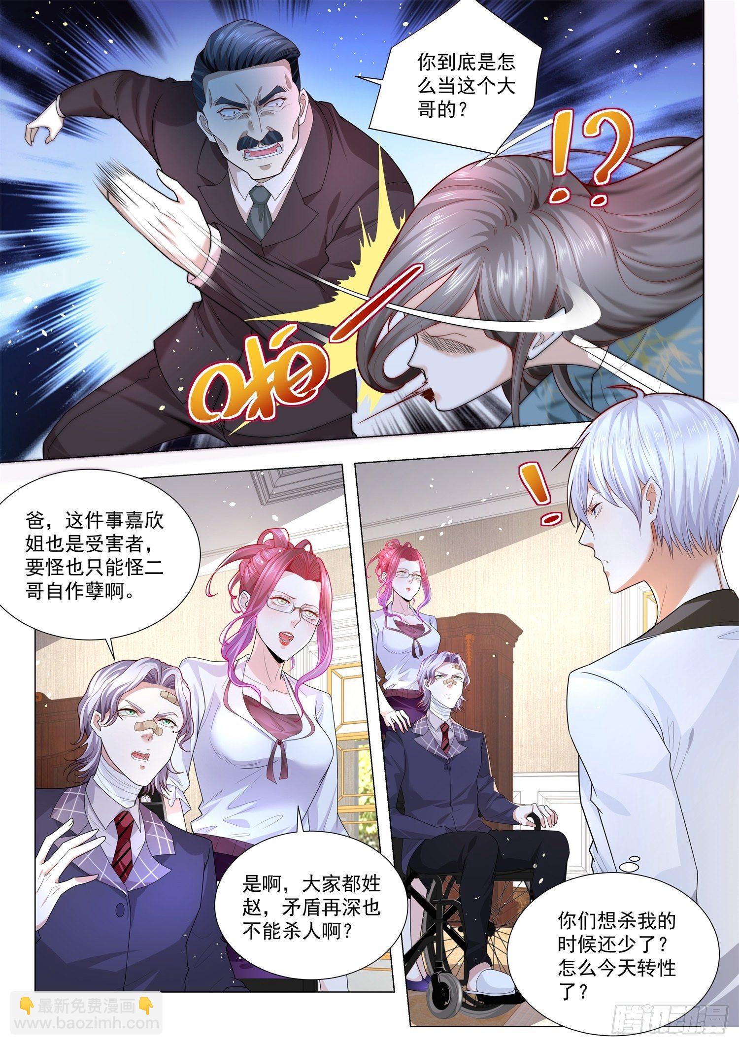 第206话 兴师问罪9