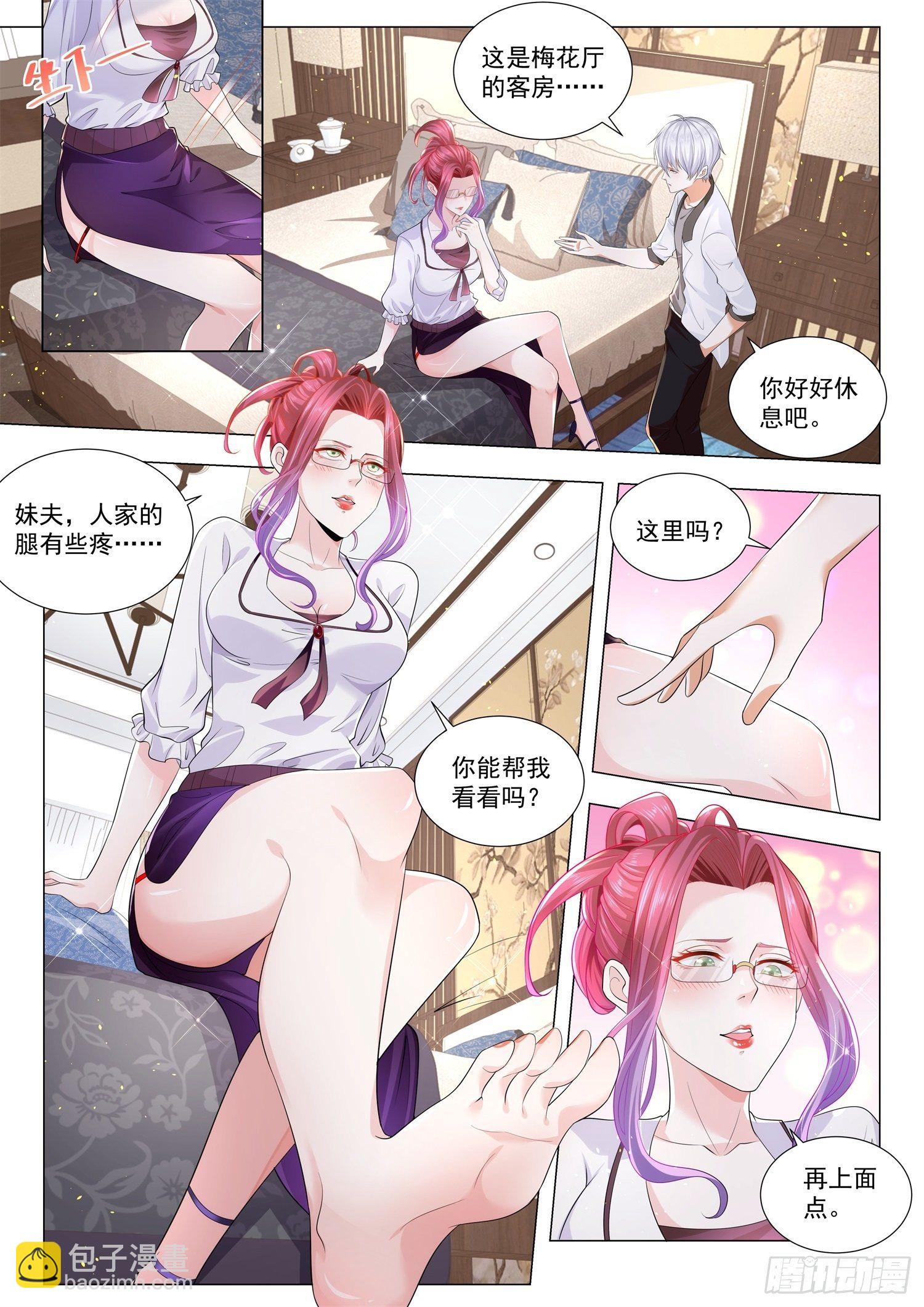 第207话 美人计1