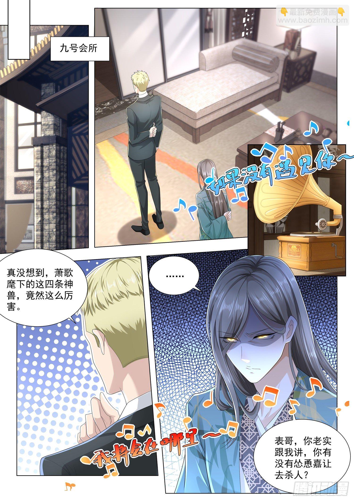 第207话 美人计10