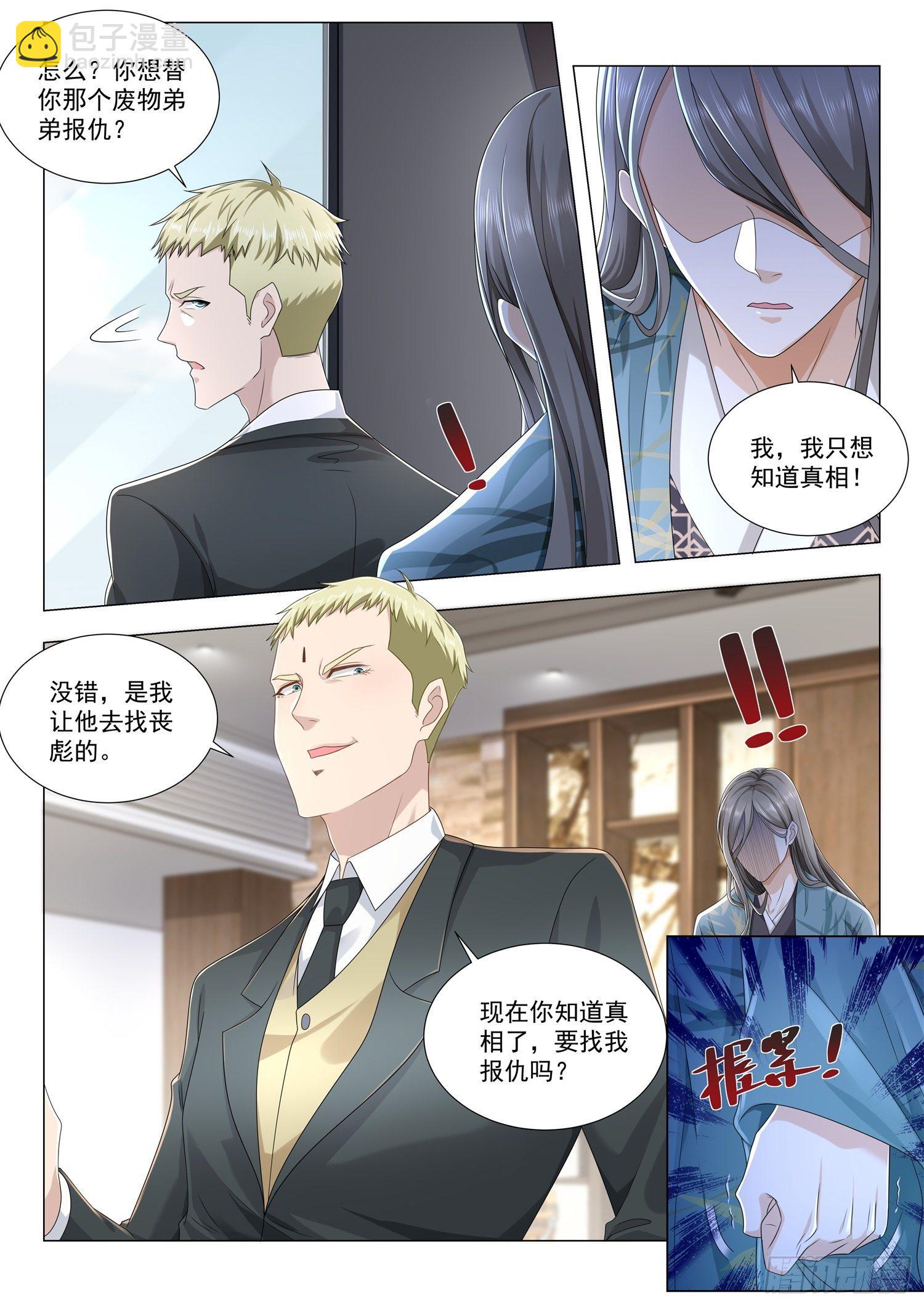 第207话 美人计11