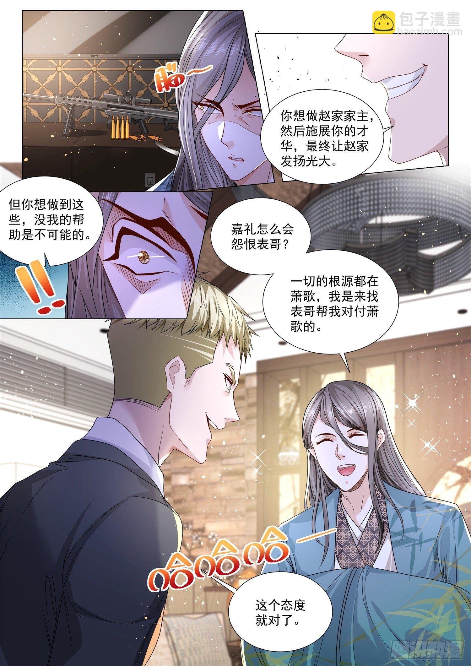 第207话 美人计12