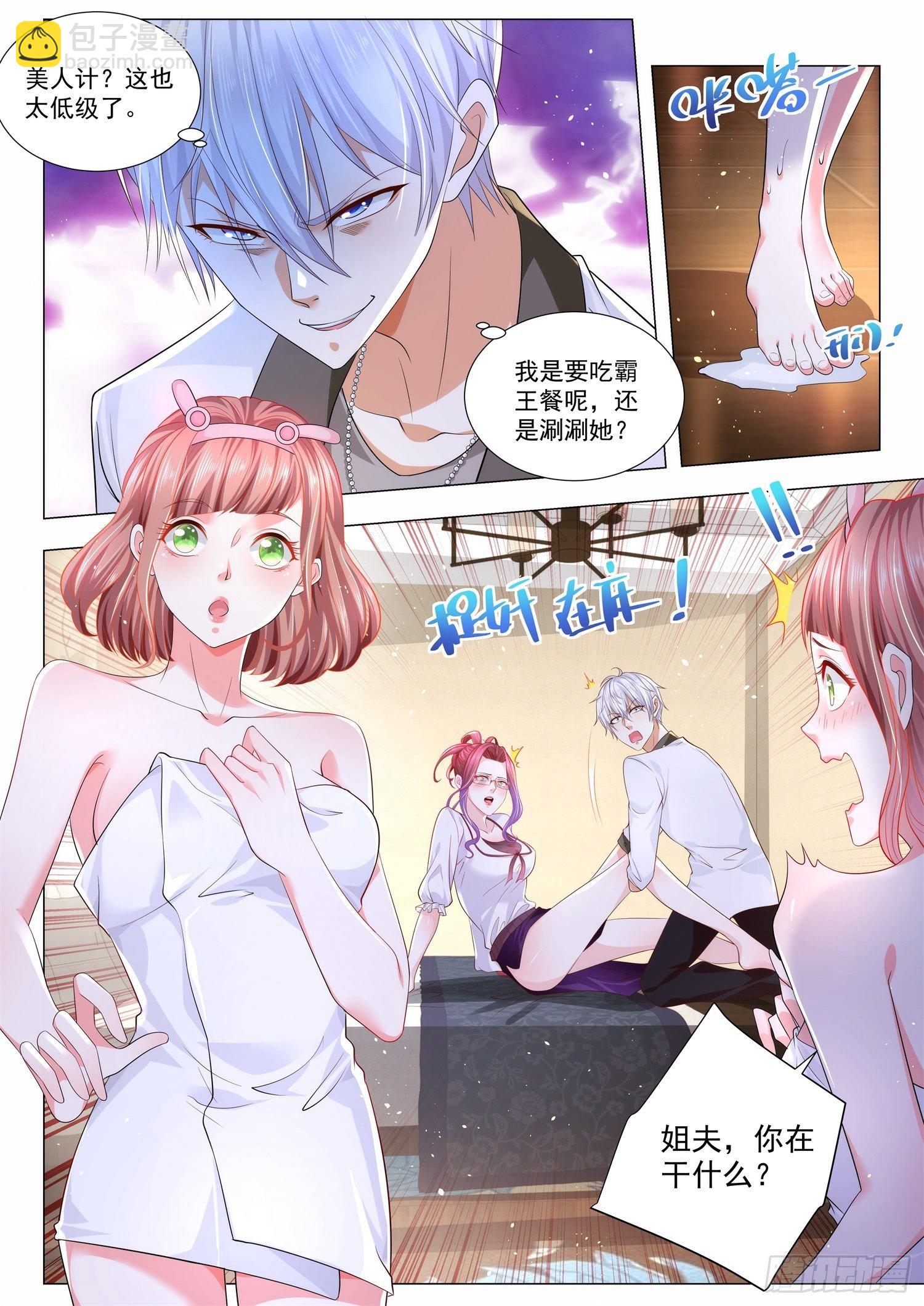 第207话 美人计3