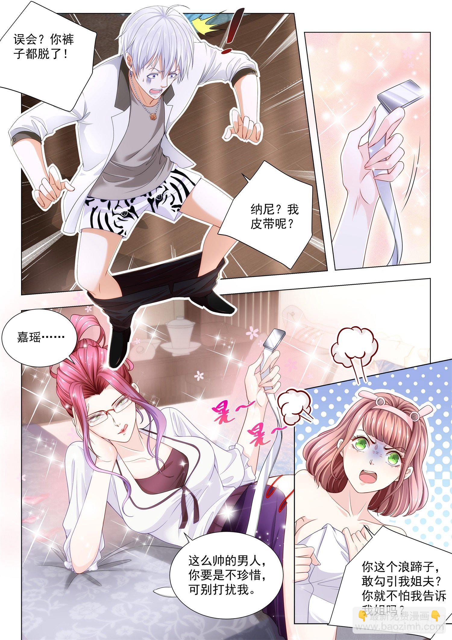 第207话 美人计6
