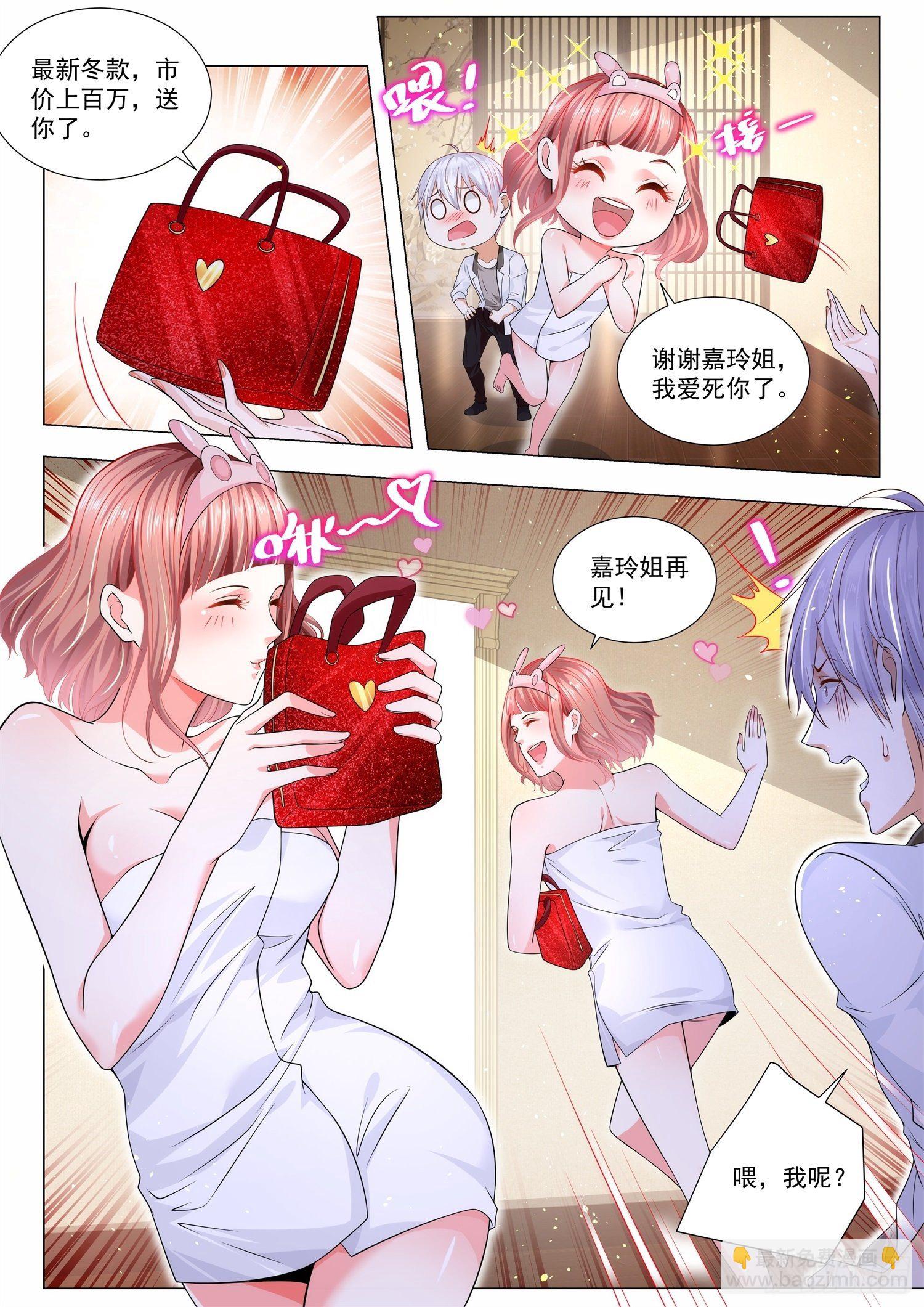 第207话 美人计7