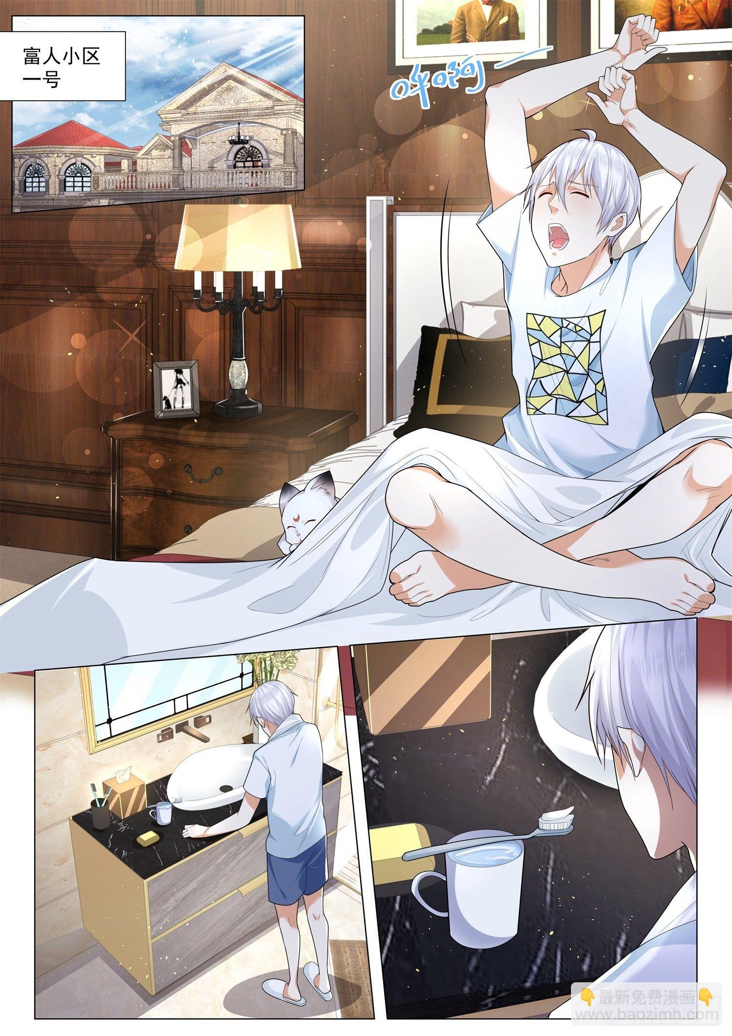 第213话 借你老公一用1