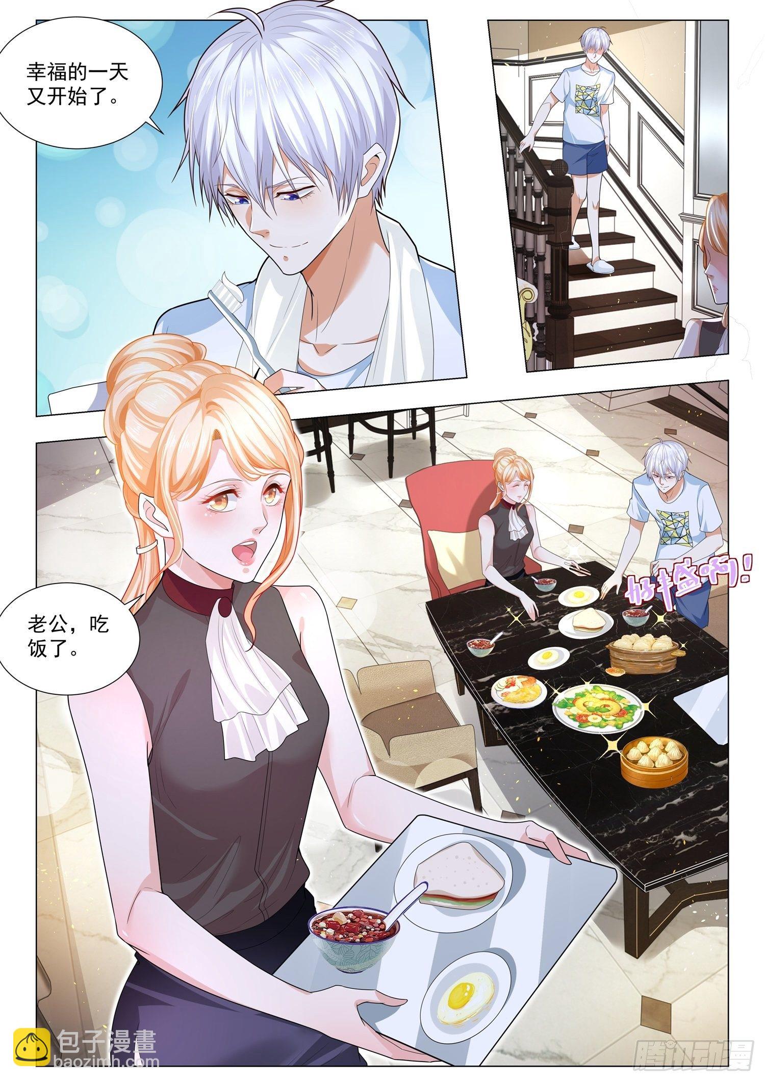 第213话 借你老公一用2