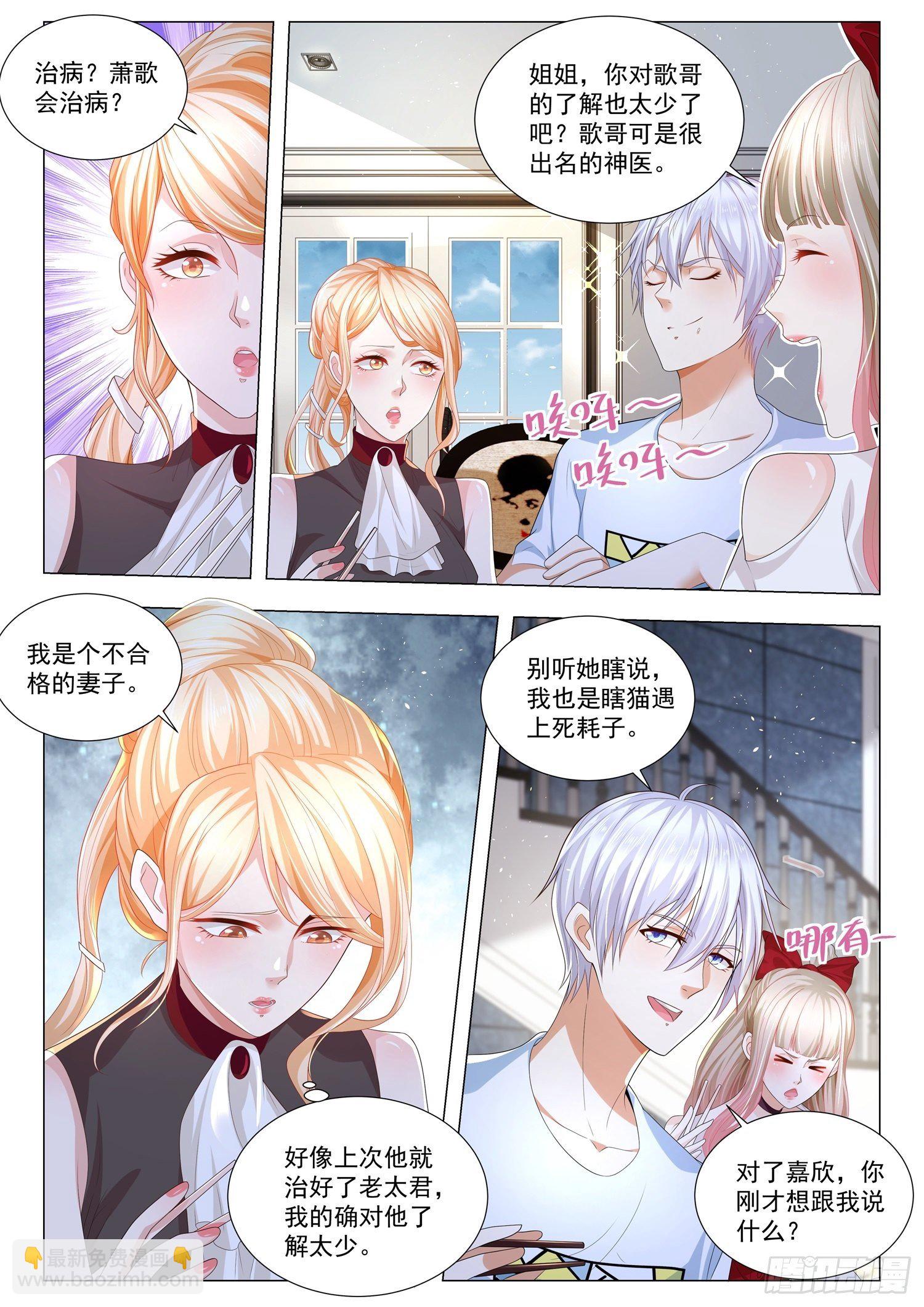 第213话 借你老公一用5