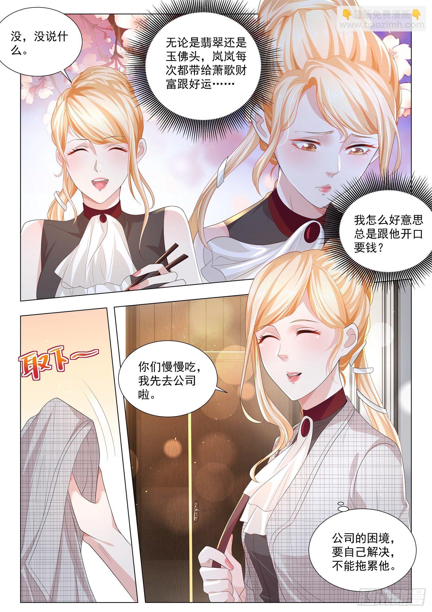 第213话 借你老公一用6
