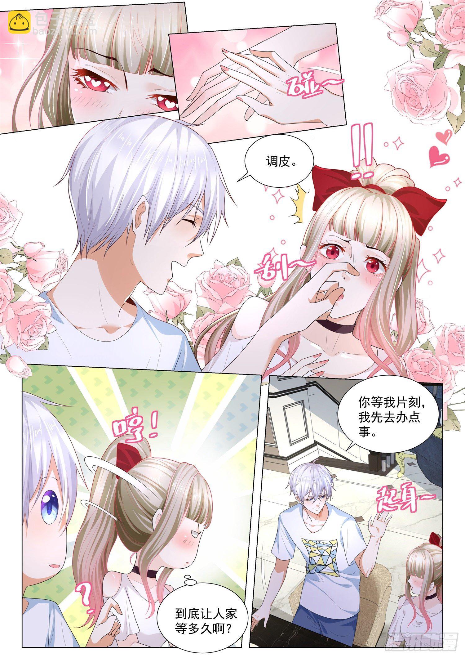 第213话 借你老公一用8