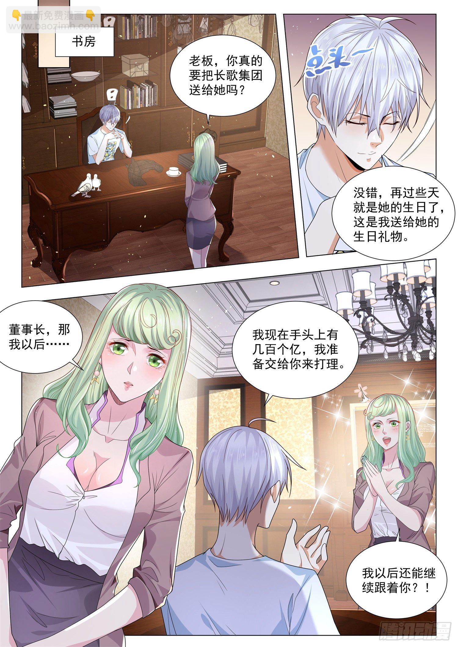 第213话 借你老公一用9