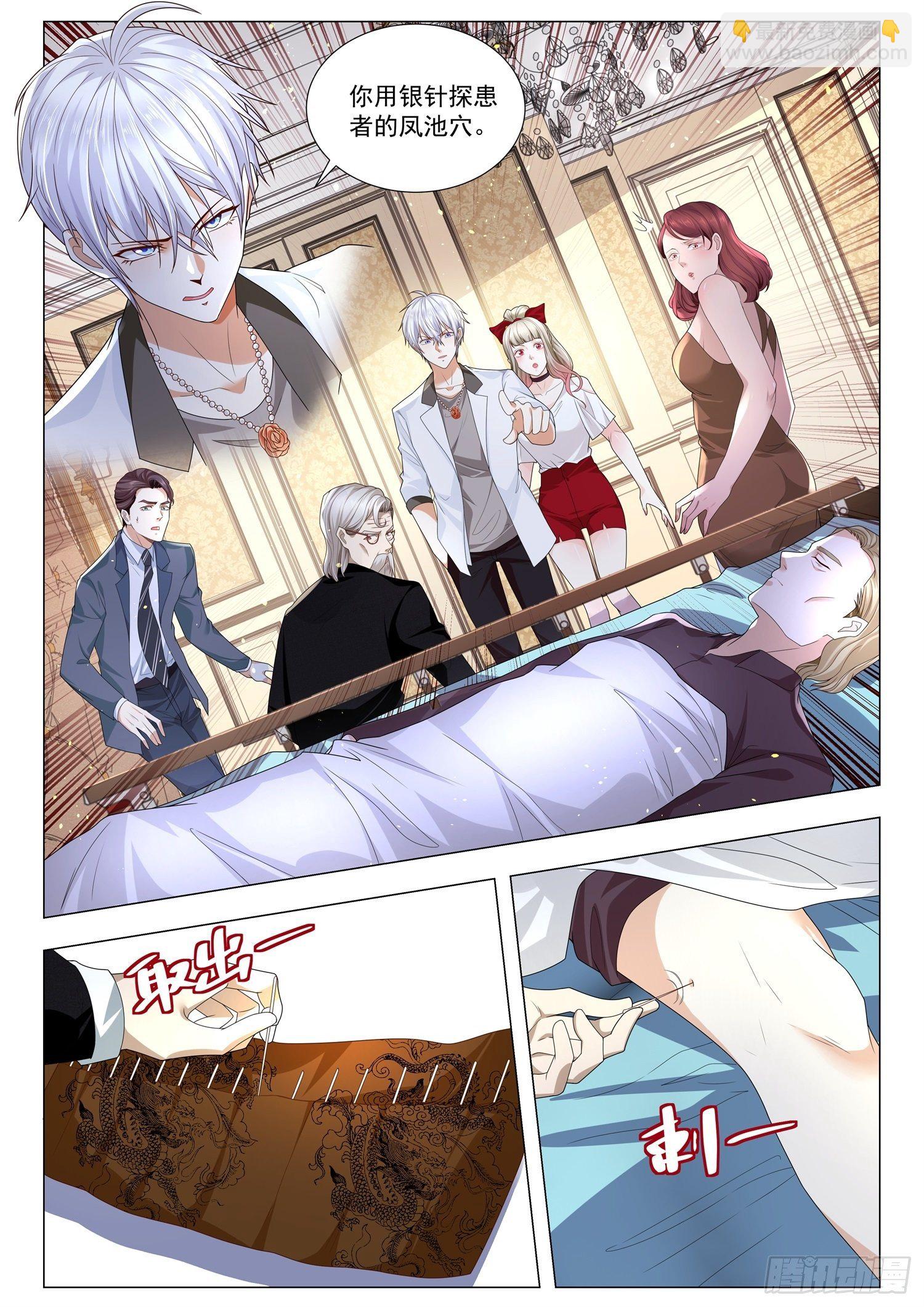 第214话 师父在上11