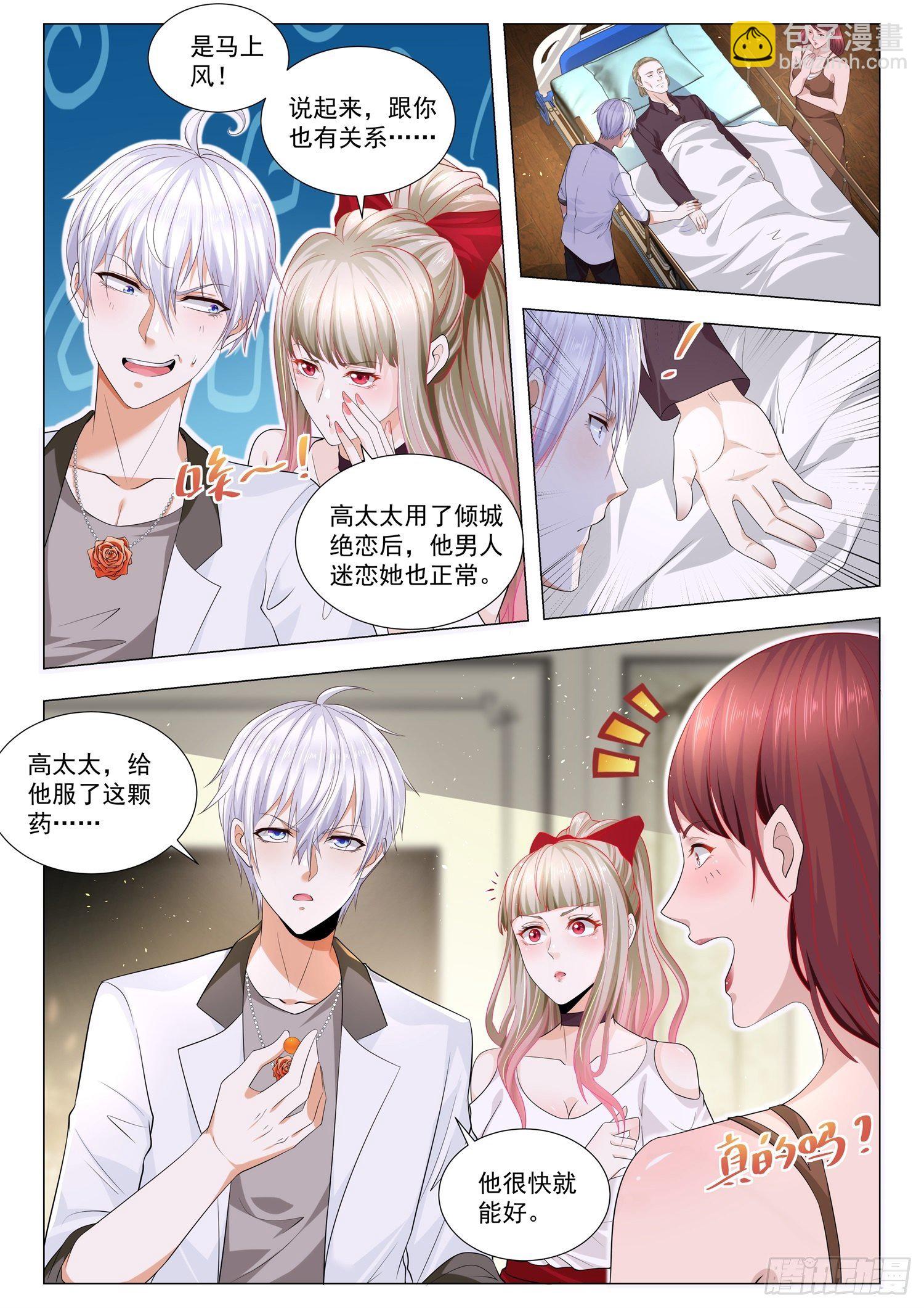 第214话 师父在上2