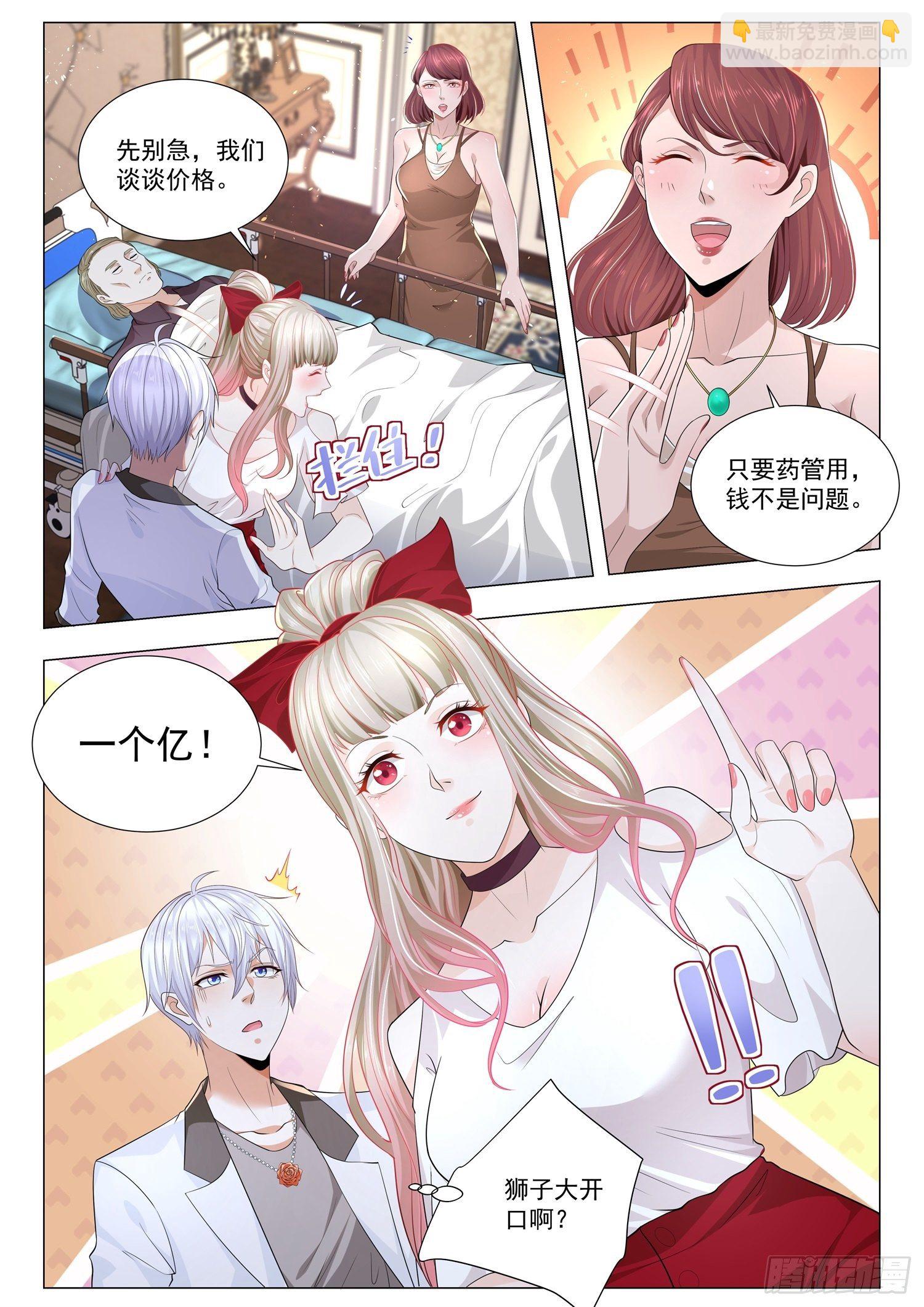 第214话 师父在上3