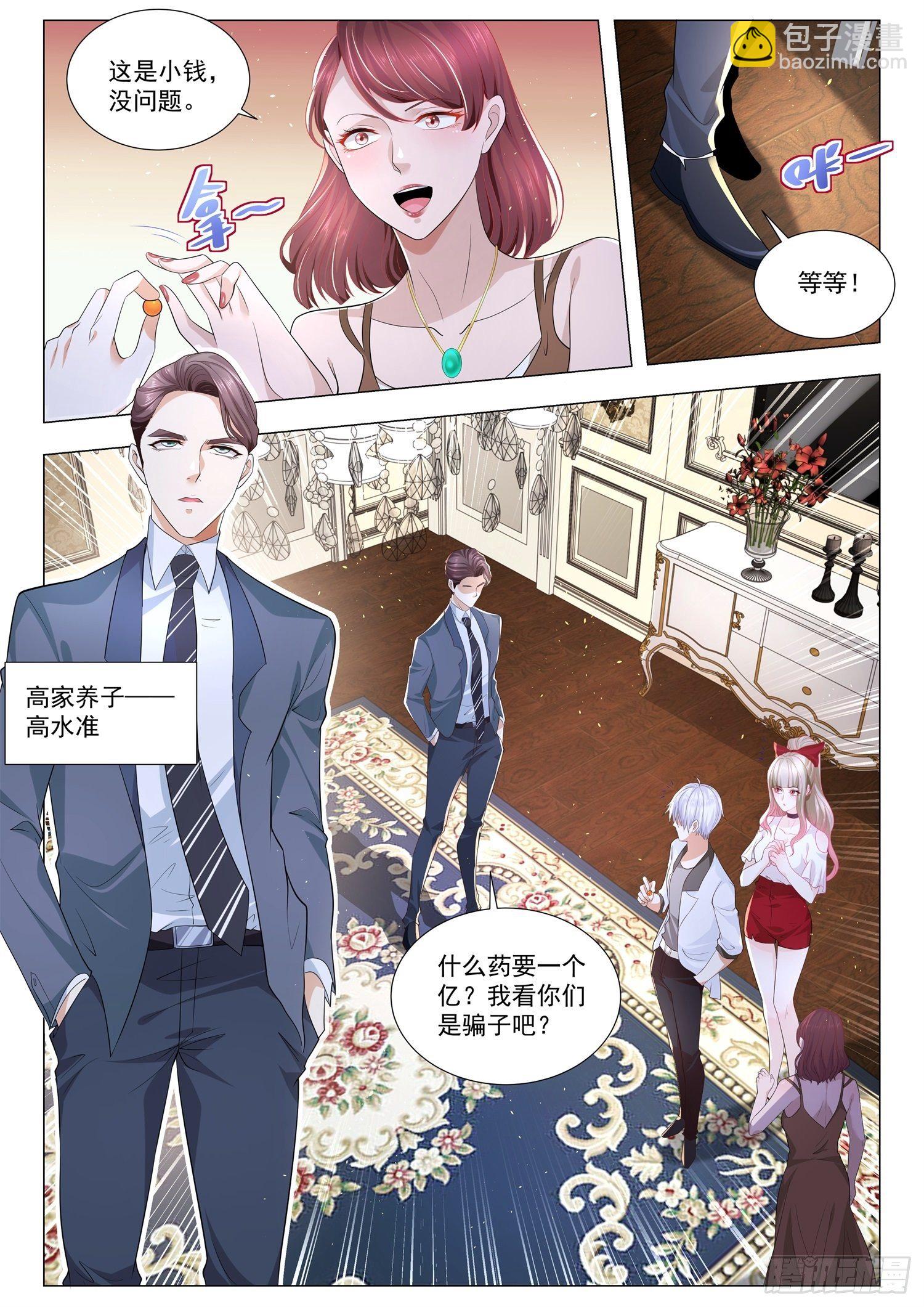 第214话 师父在上4
