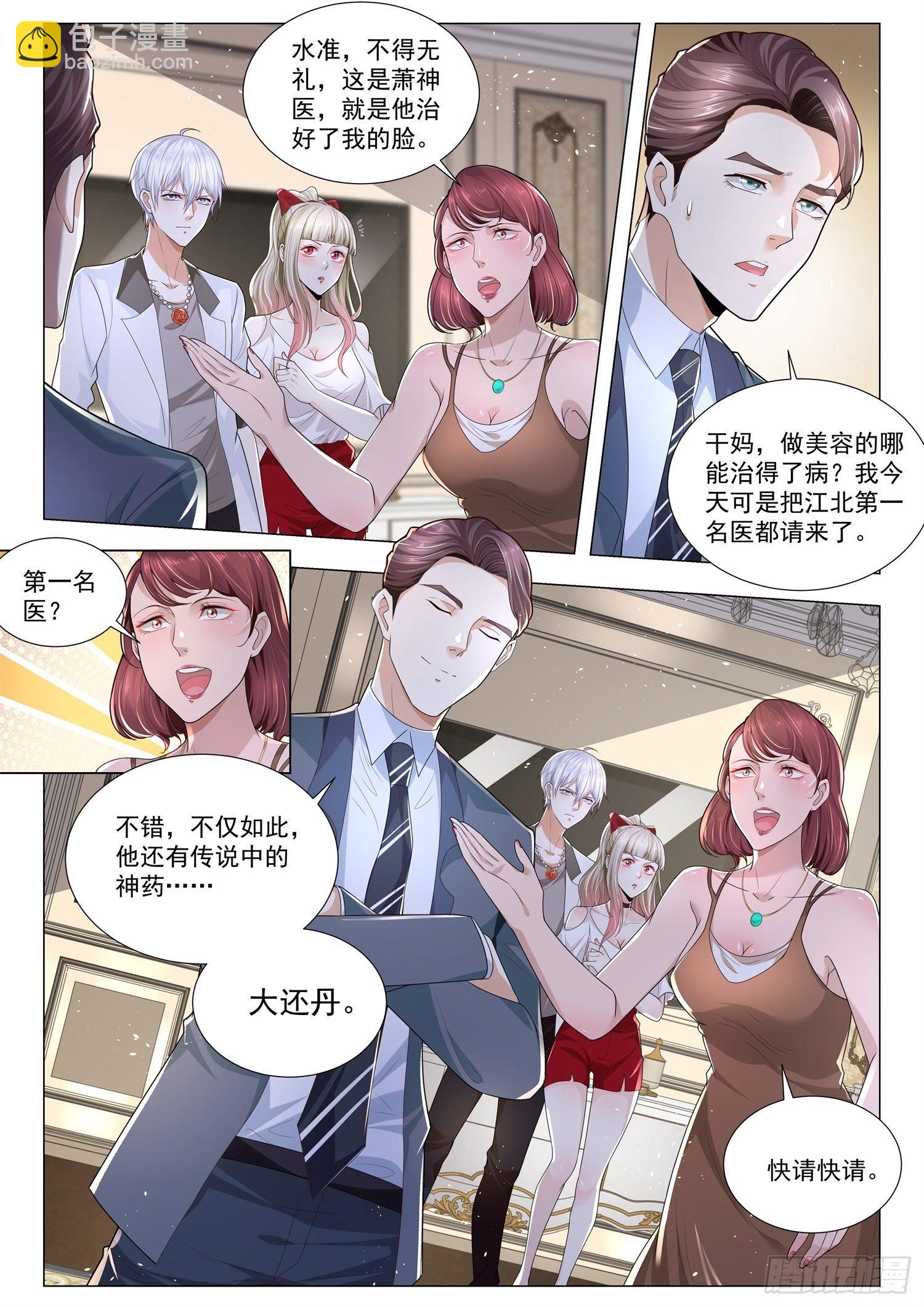 第214话 师父在上5