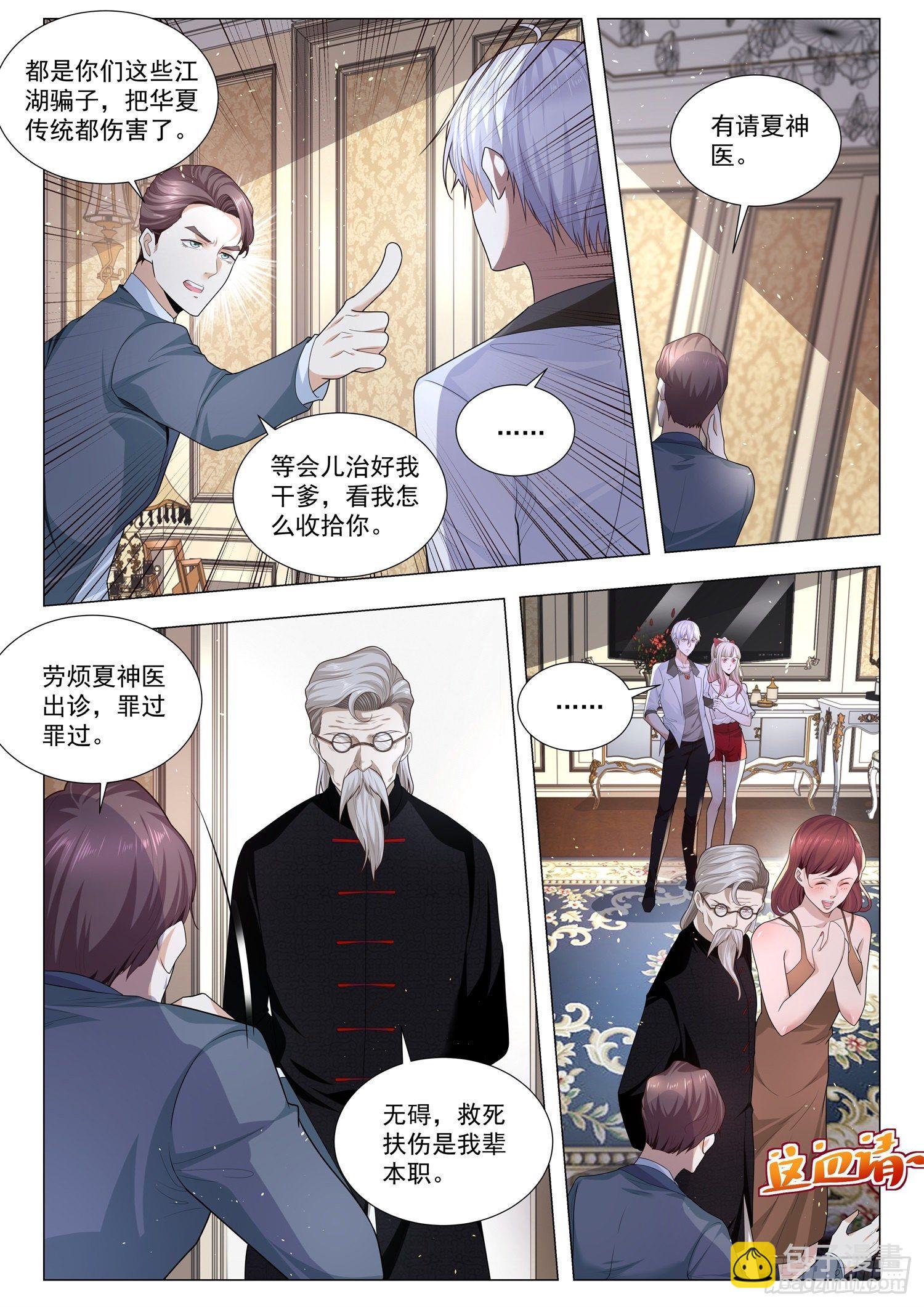 第214话 师父在上6