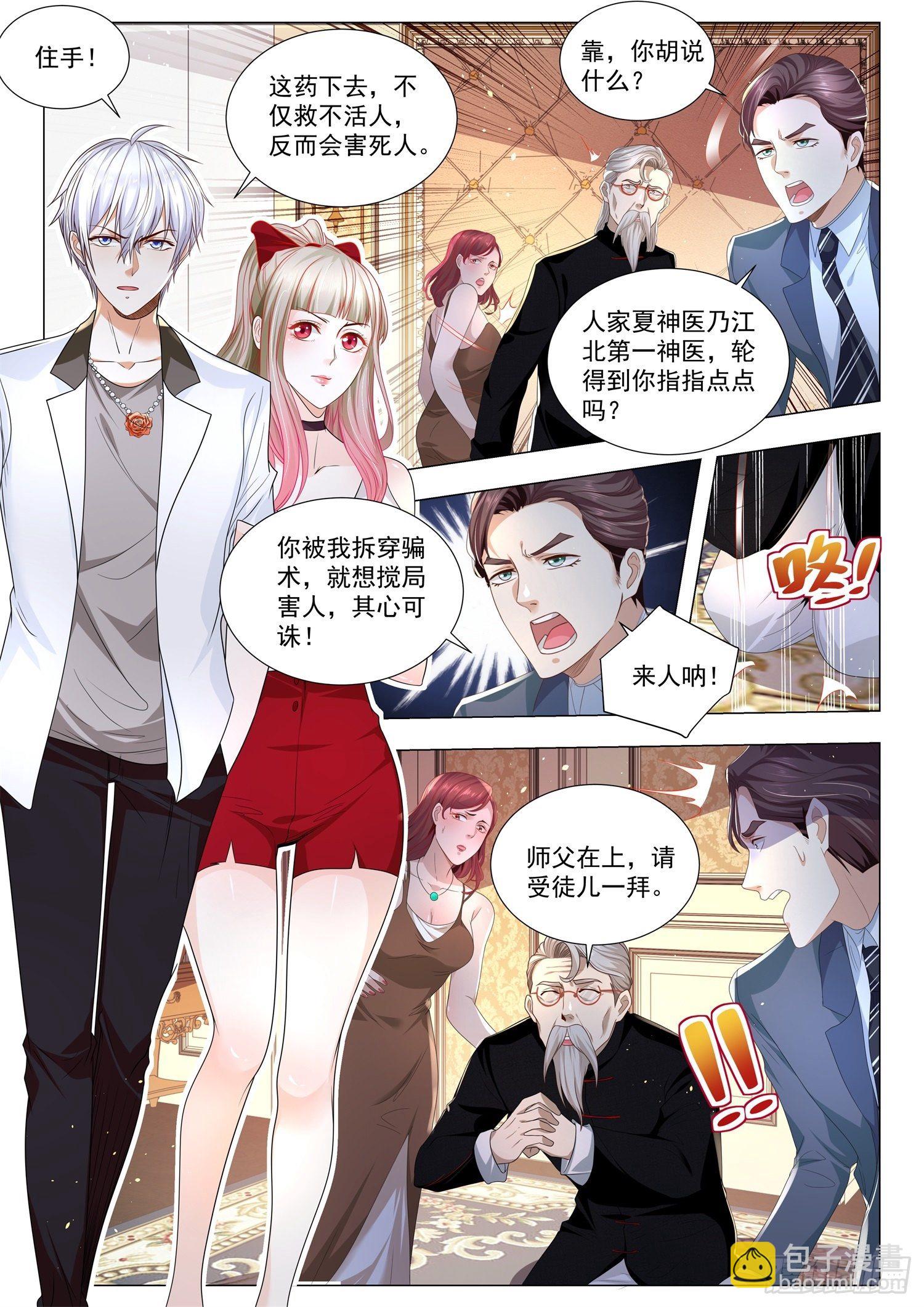 第214话 师父在上9