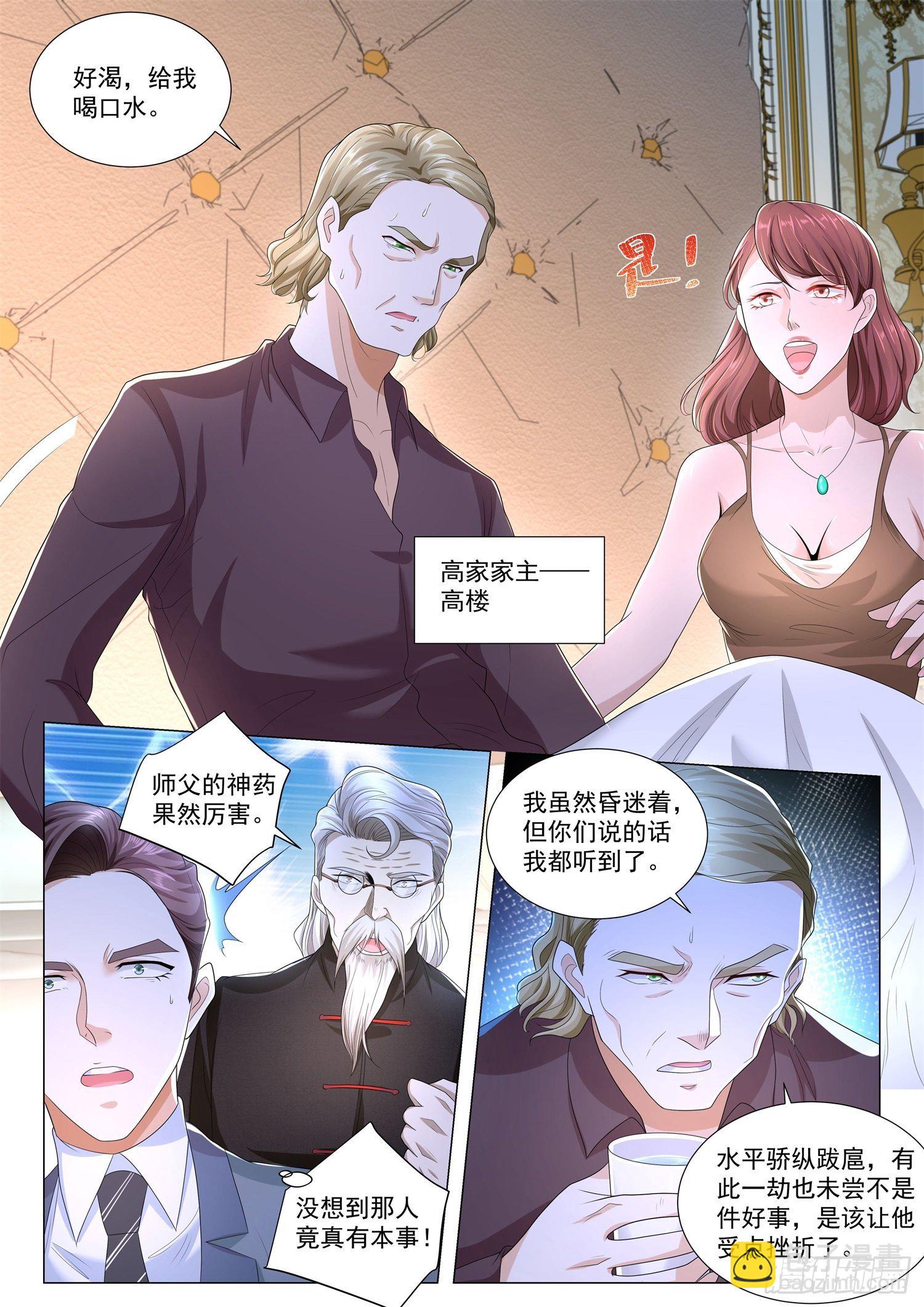 第216话 我改变主意了10