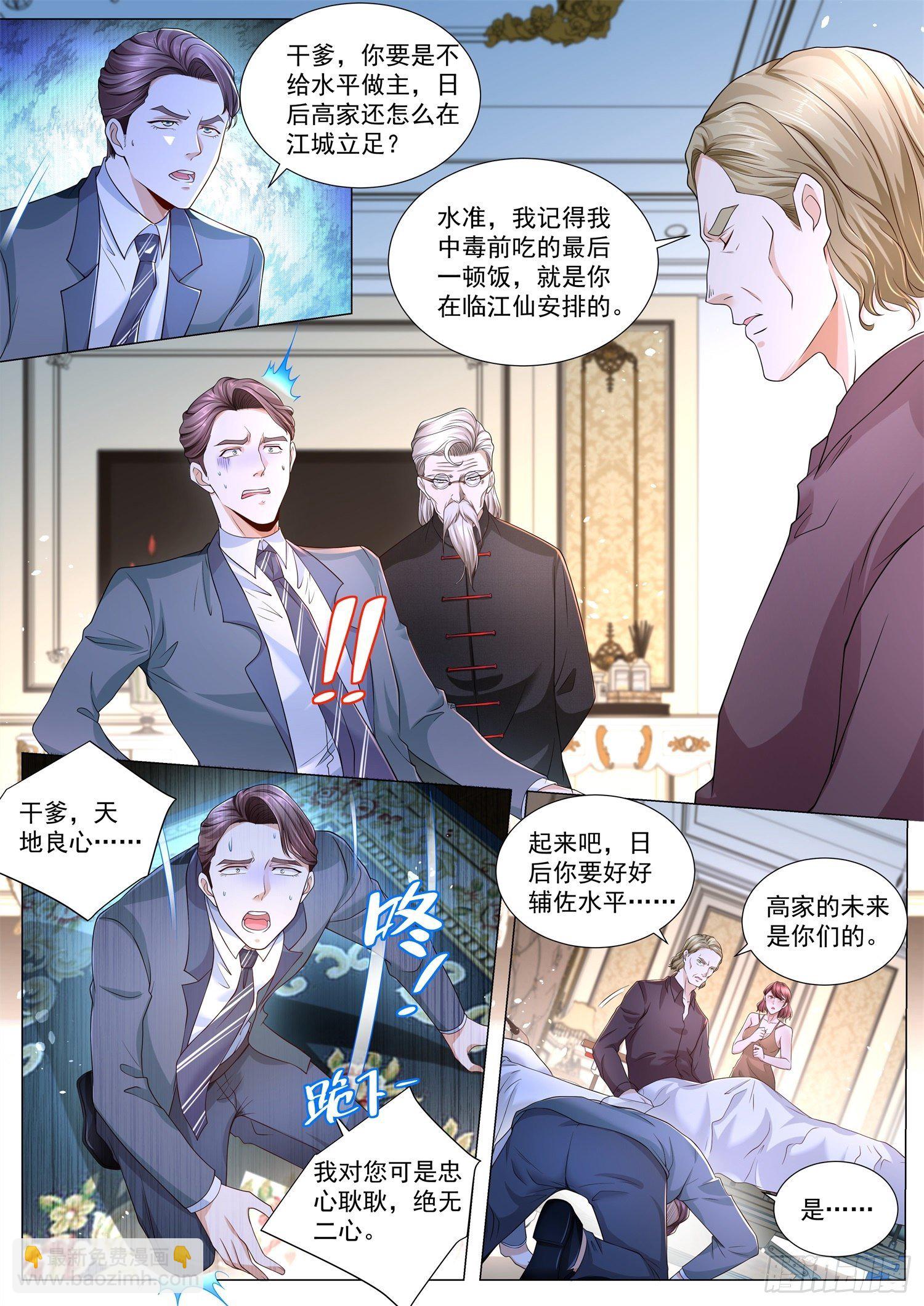 第216话 我改变主意了11