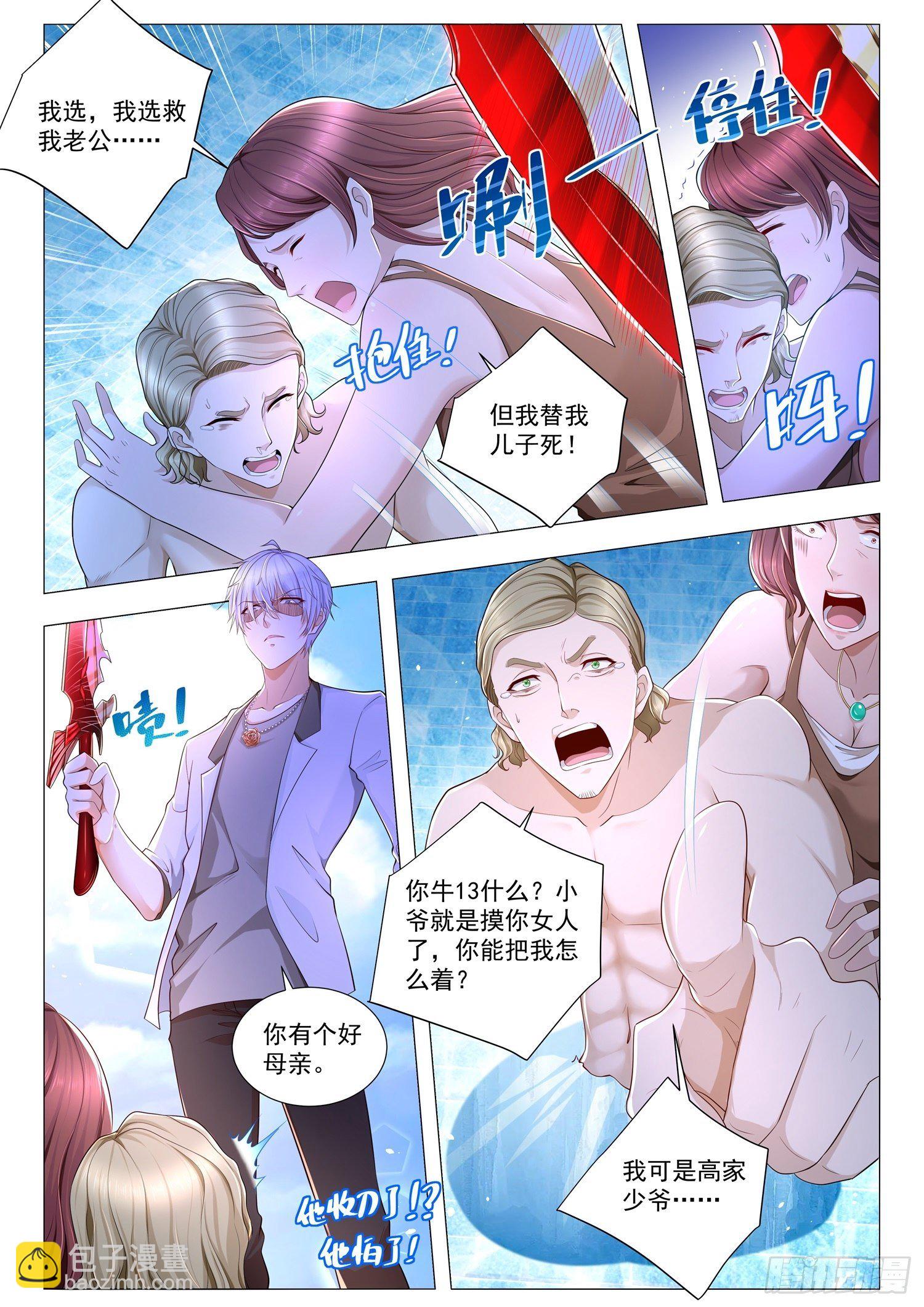 第216话 我改变主意了3