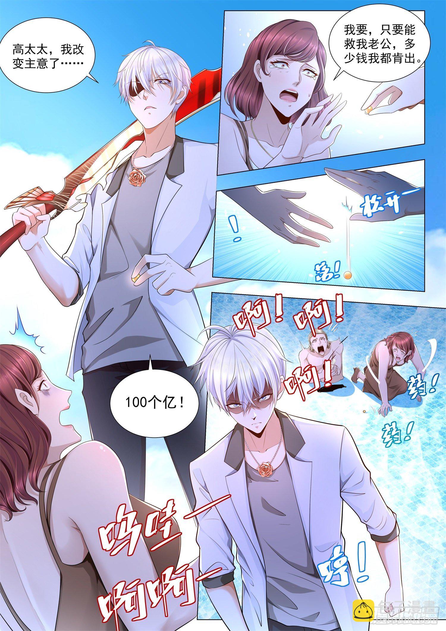 第216话 我改变主意了5