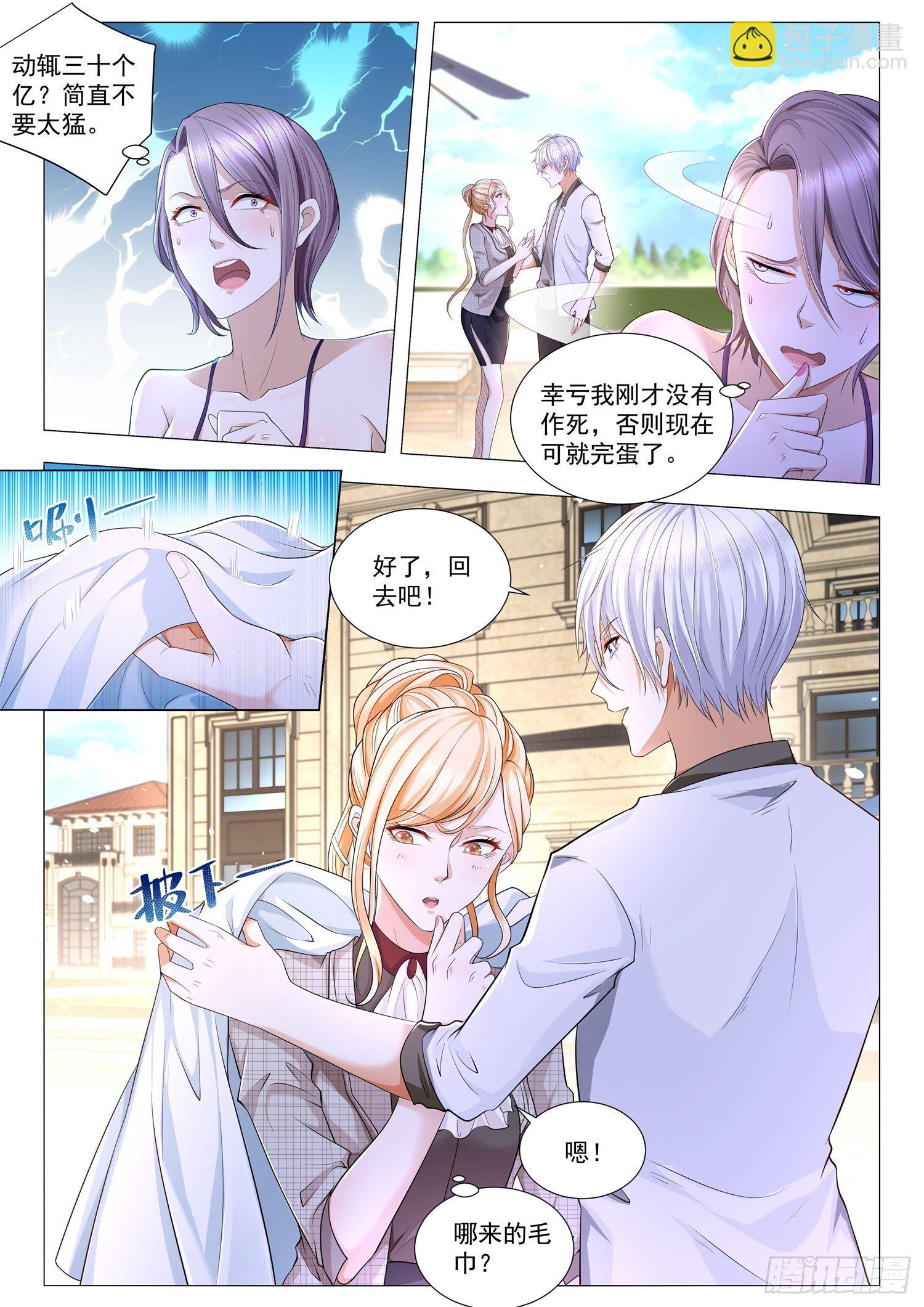第216话 我改变主意了7