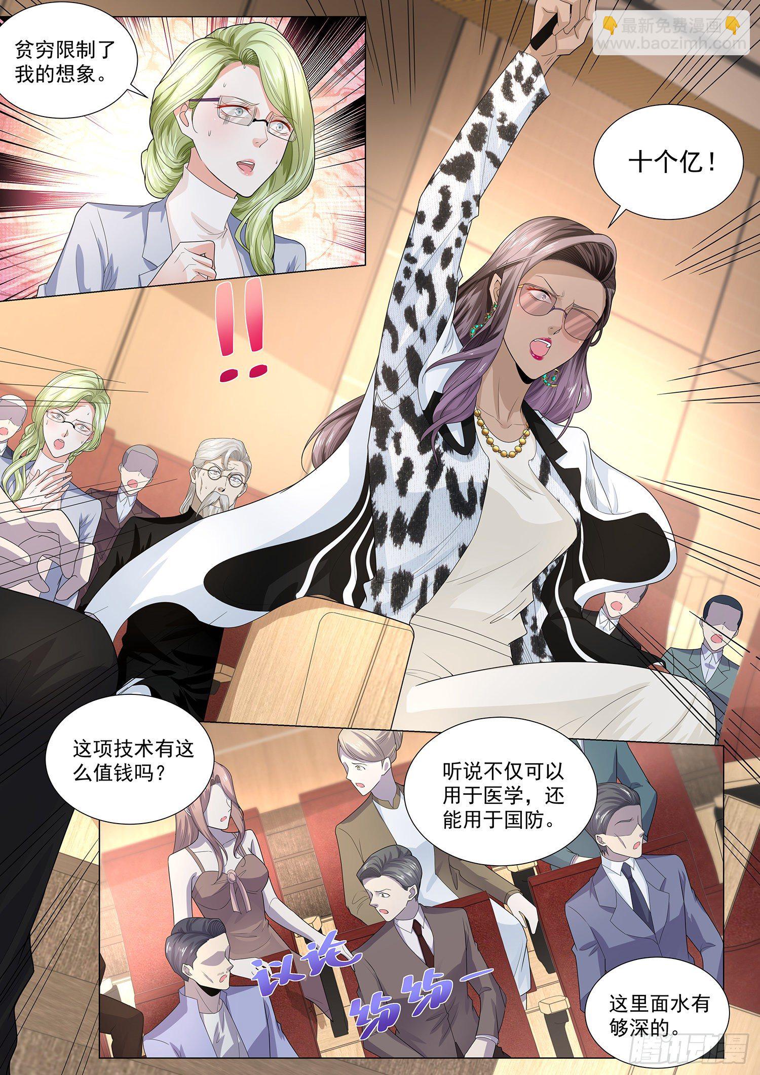 第226话 第一个任务4