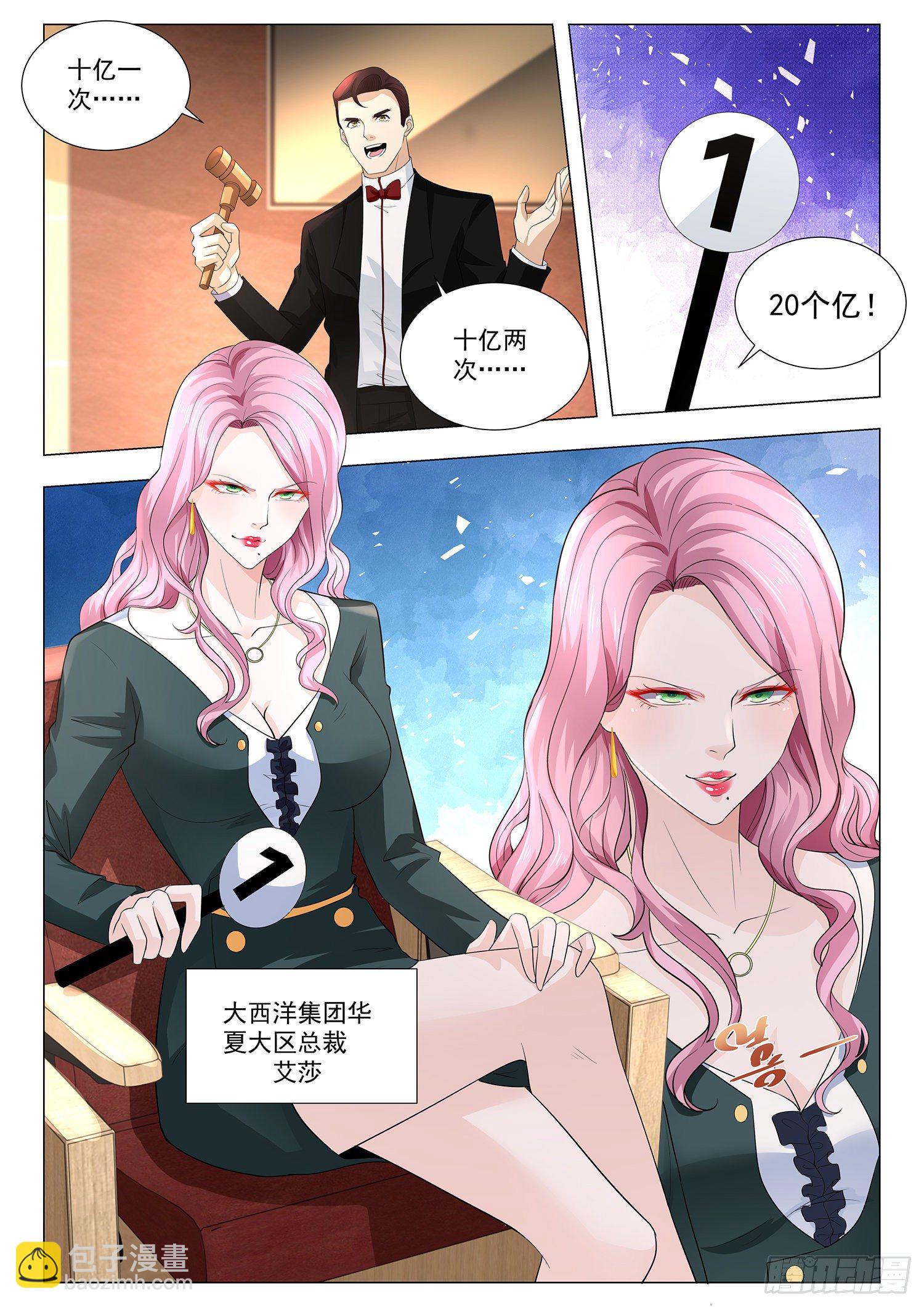 第226话 第一个任务5