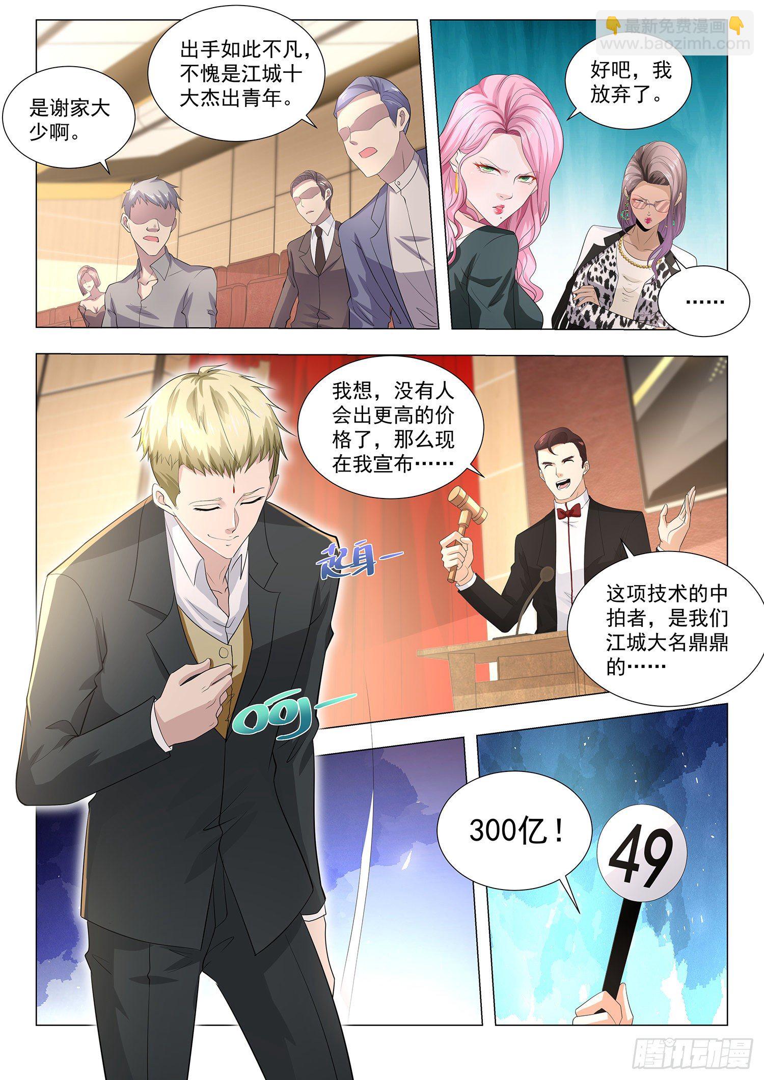 第226话 第一个任务8