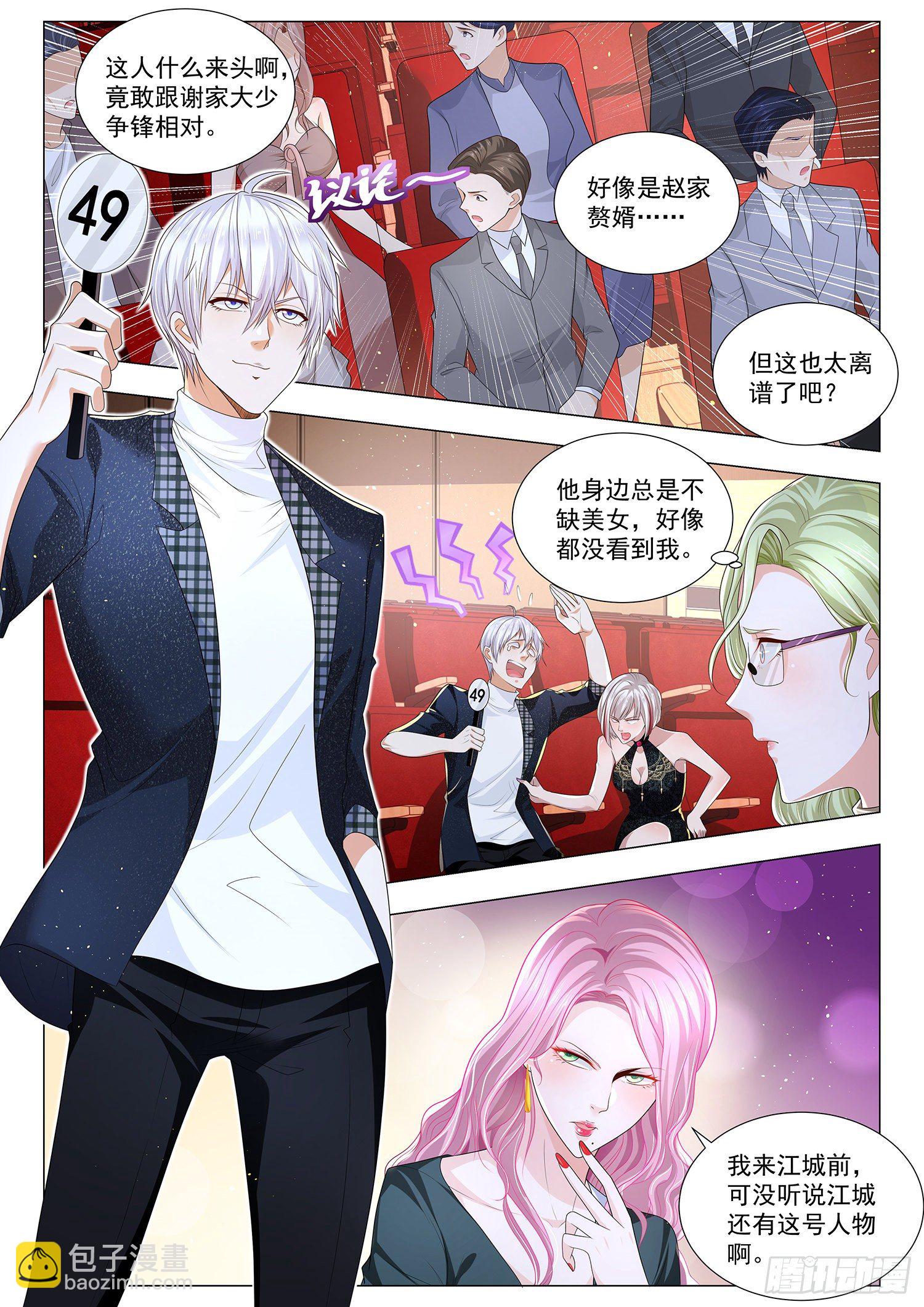第227话 身败名裂1
