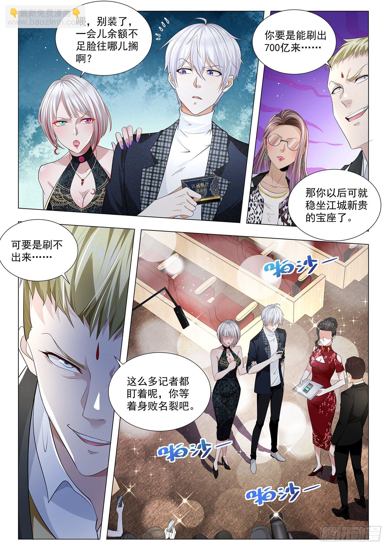 第227话 身败名裂11