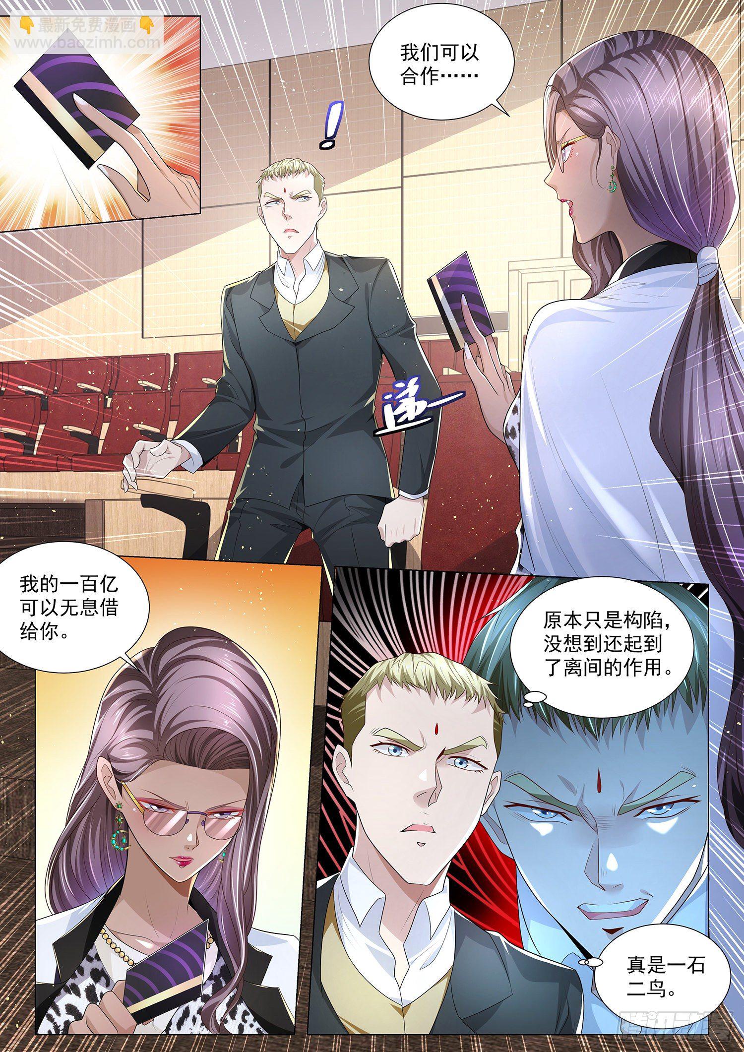 第227话 身败名裂3