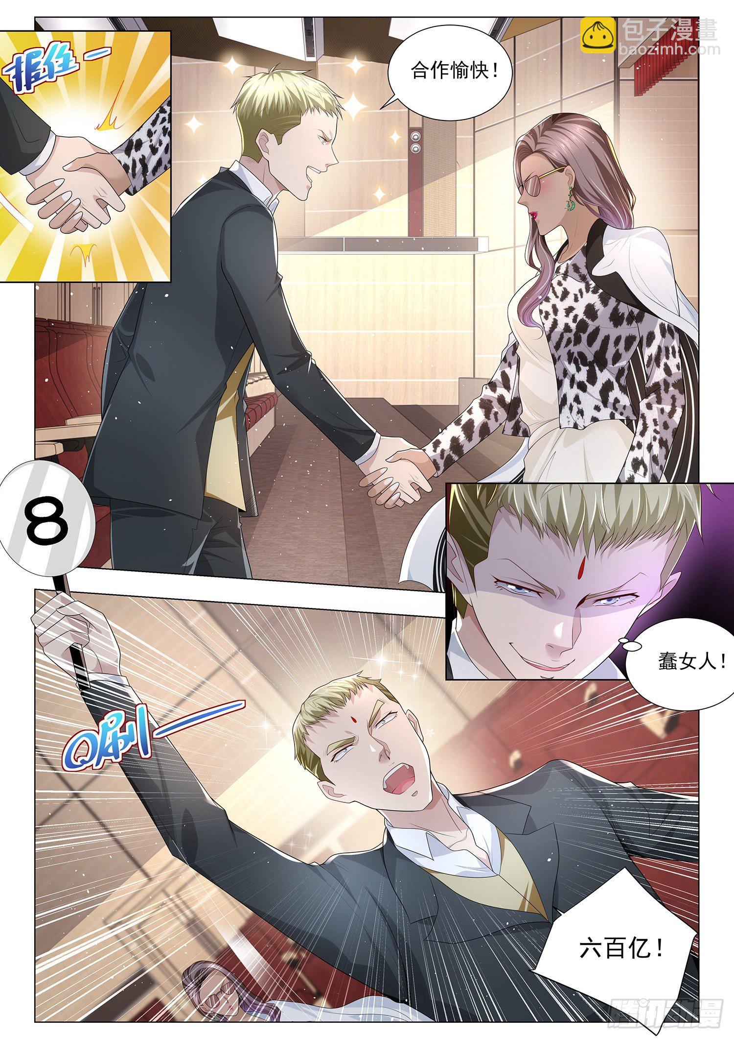 第227话 身败名裂4