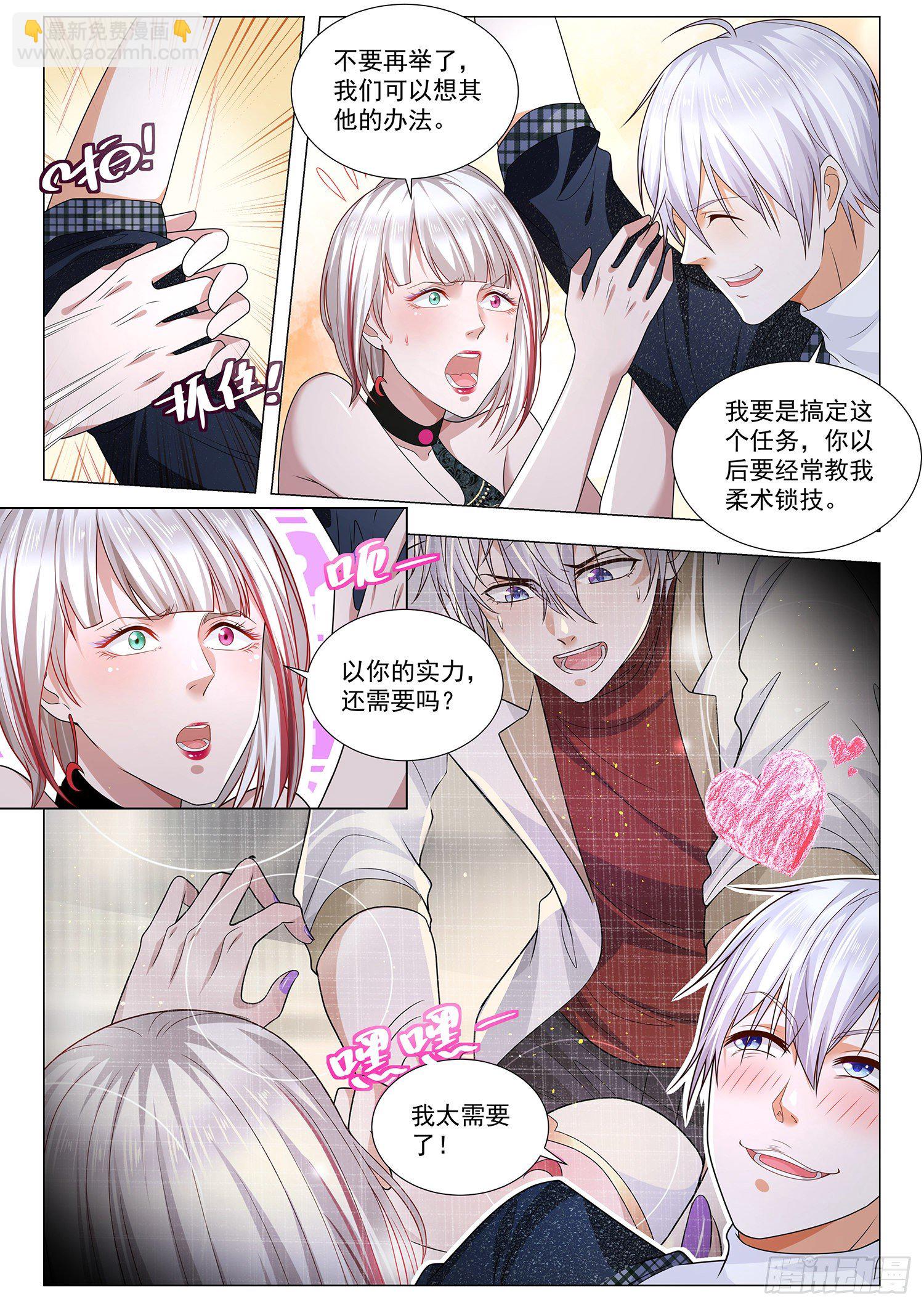 第227话 身败名裂6