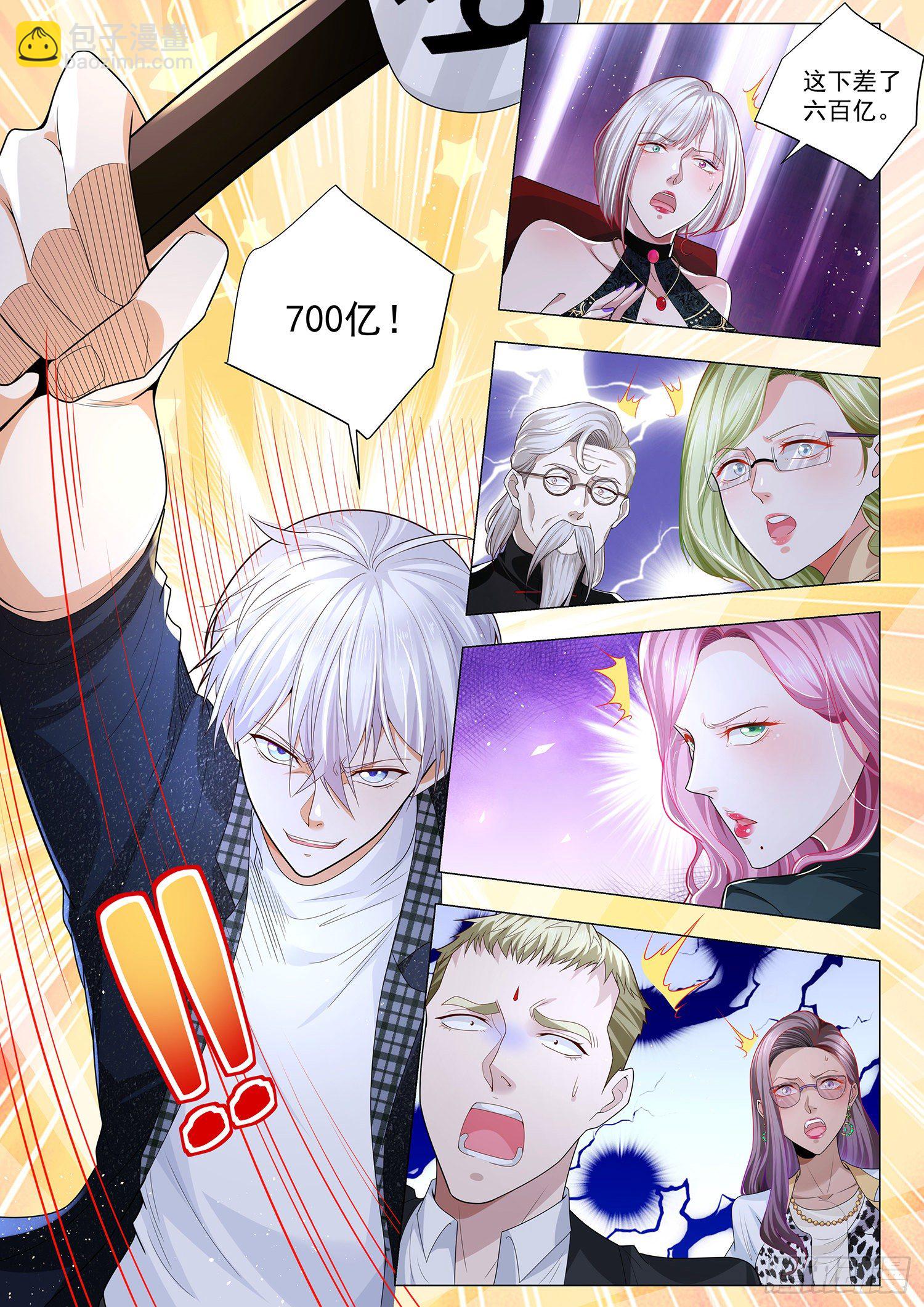 第227话 身败名裂7