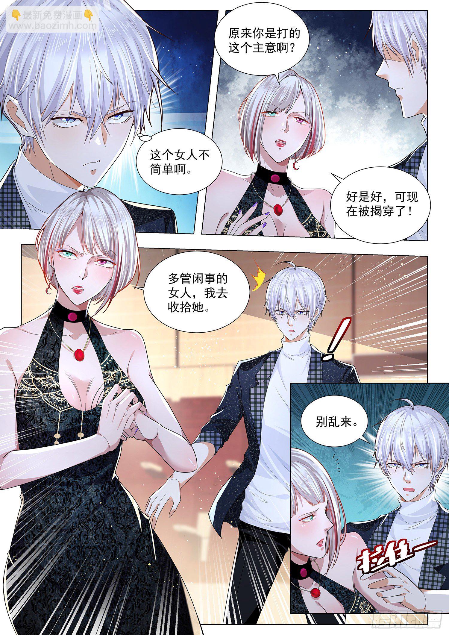 第227话 身败名裂9