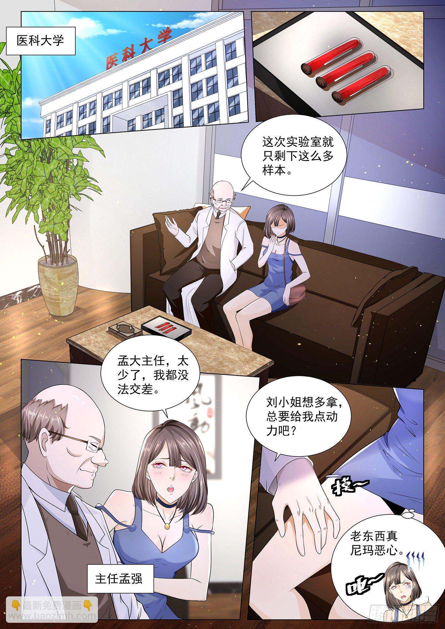 第230话 铤而走险1