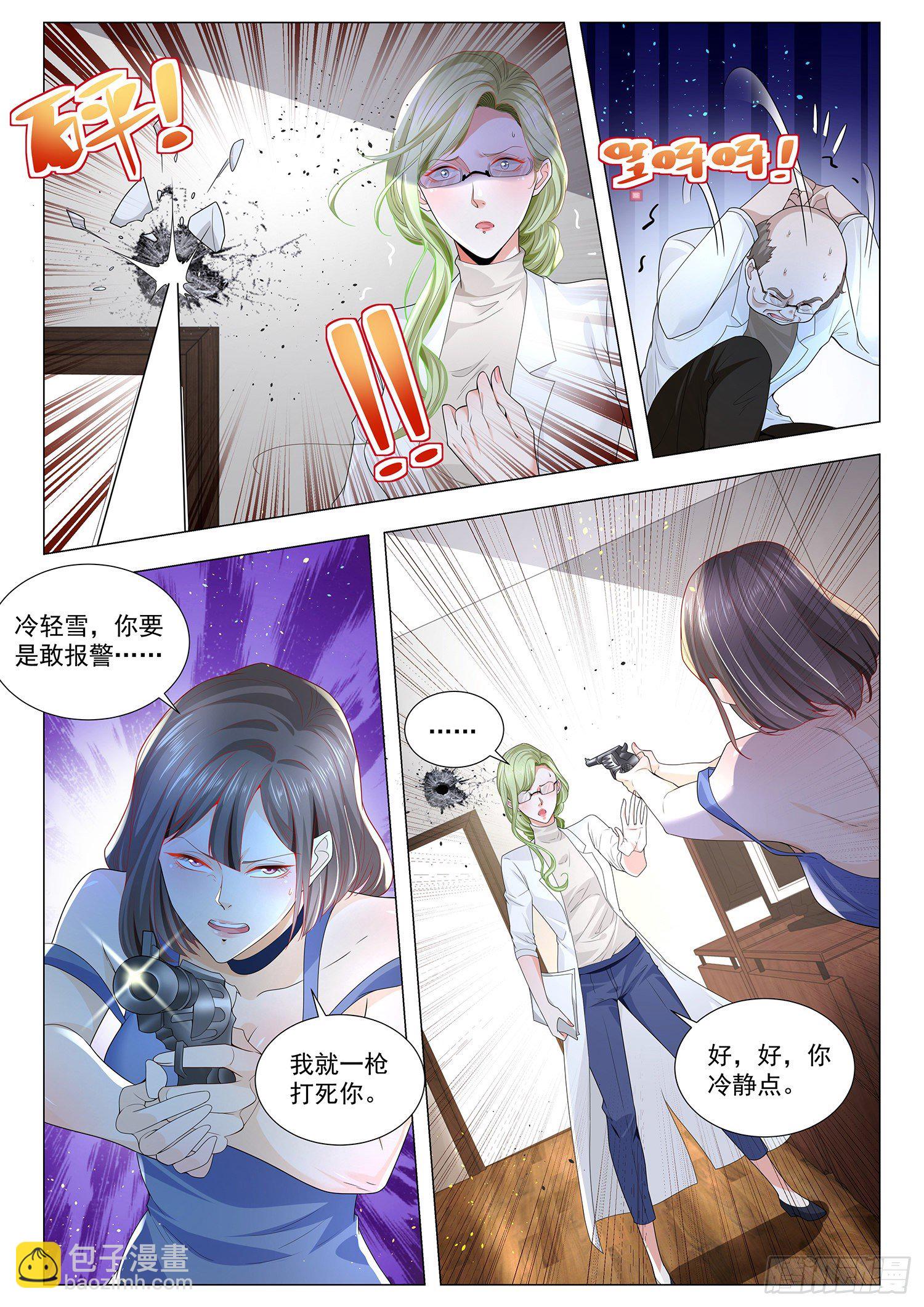 第230话 铤而走险10
